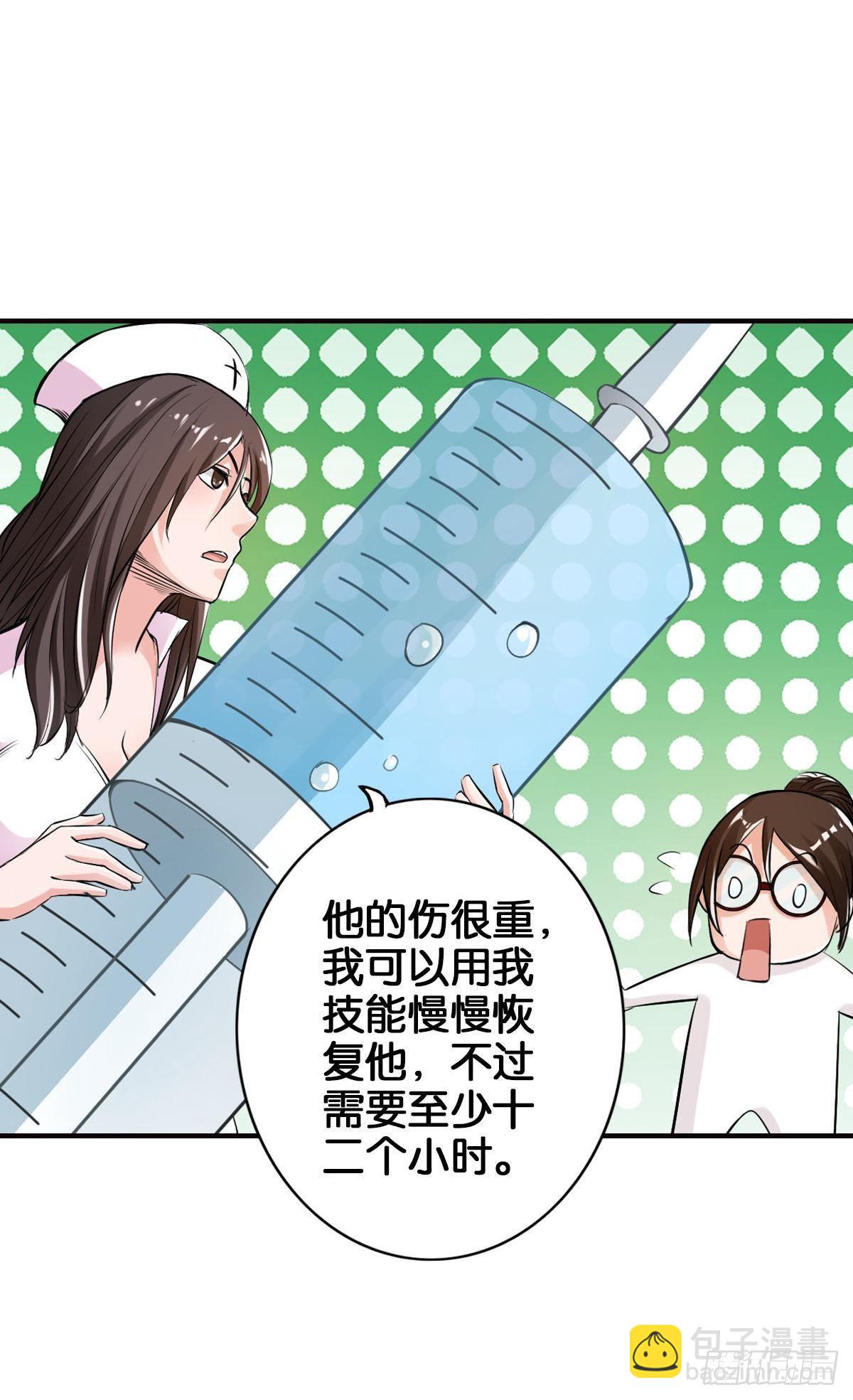 最強作死系統 - 末日之光(1/2) - 3