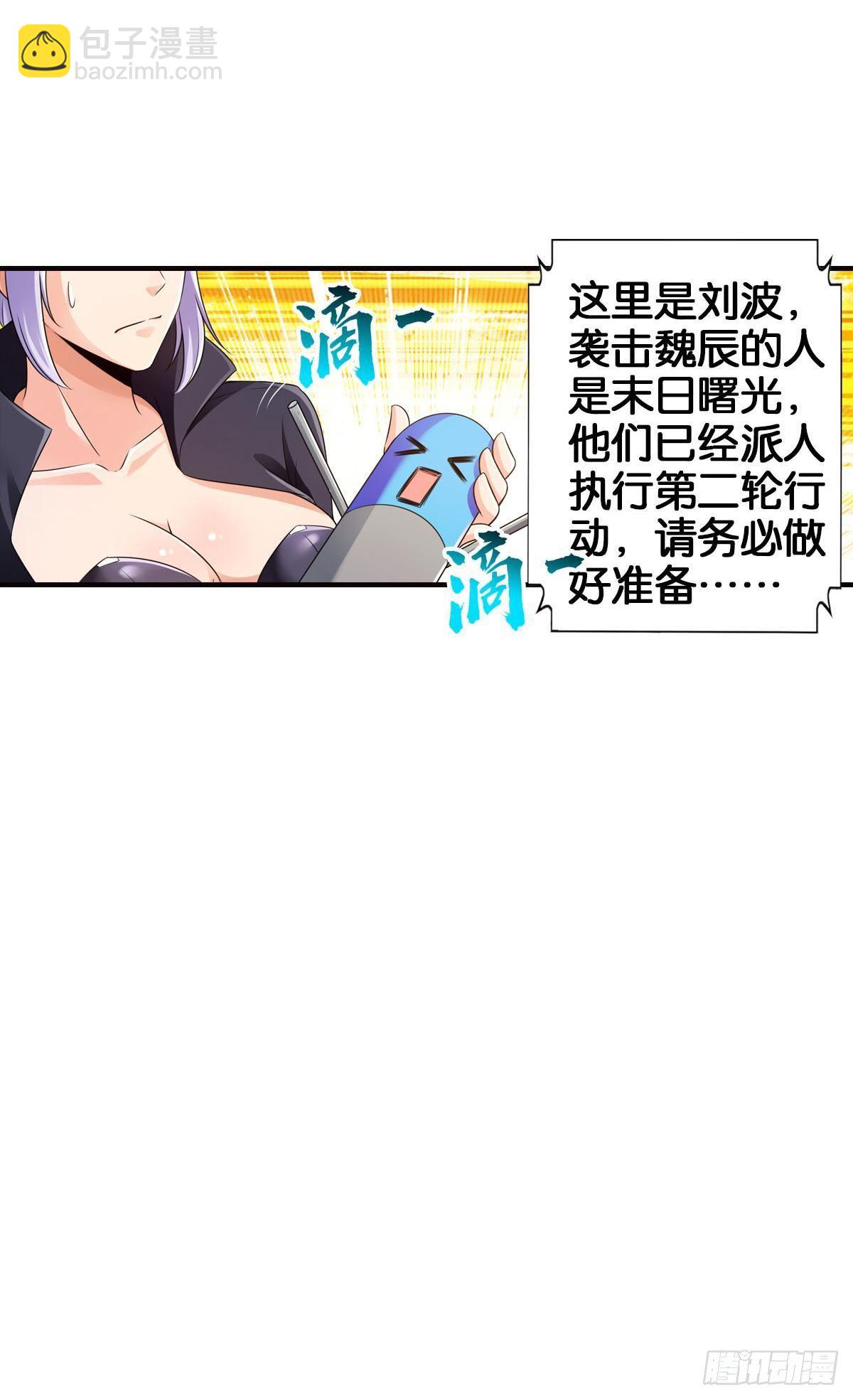 最強作死系統 - 末日之光(1/2) - 2