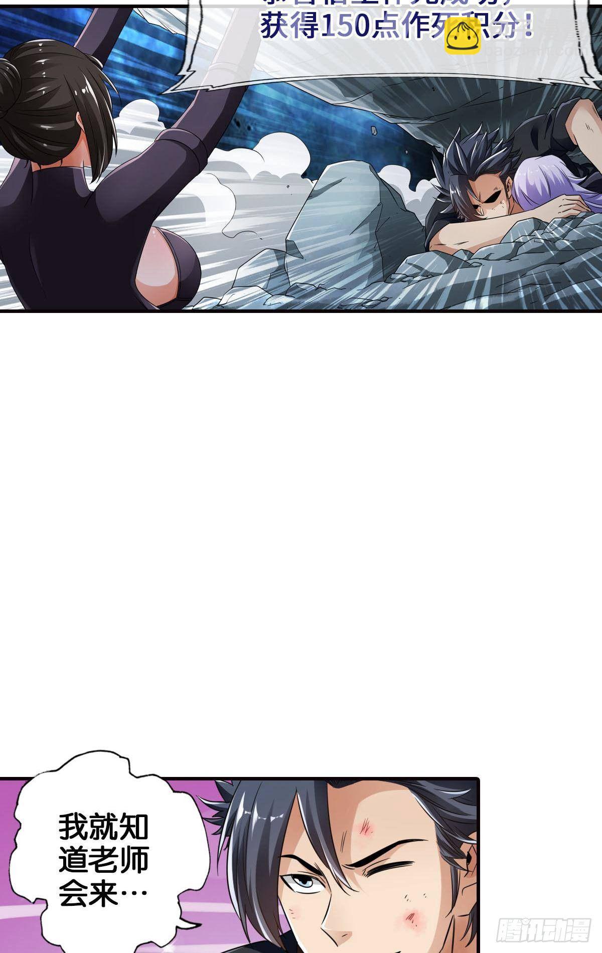 最強作死系統 - 末日之光(1/2) - 8