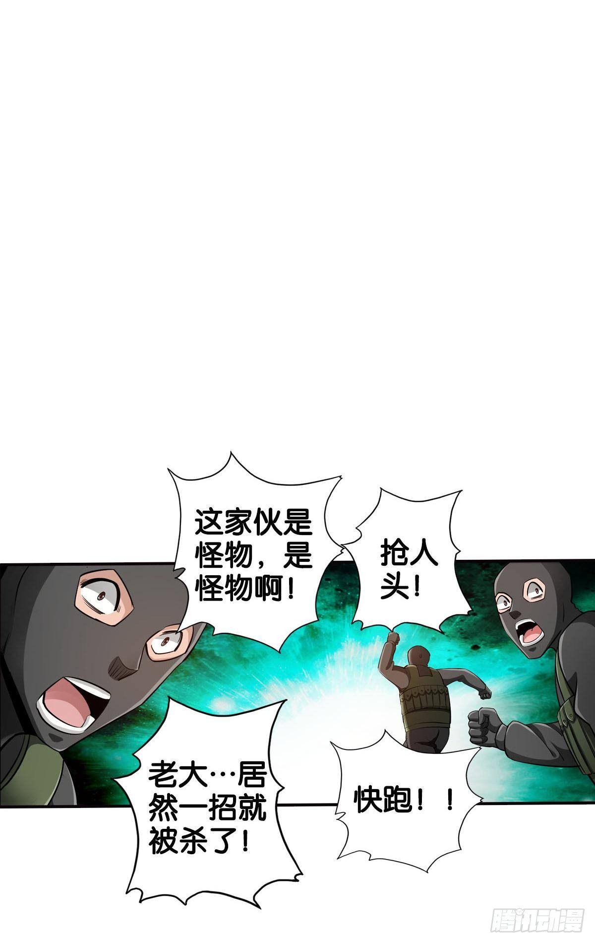 最強作死系統 - 反擊從現在開始(1/2) - 5