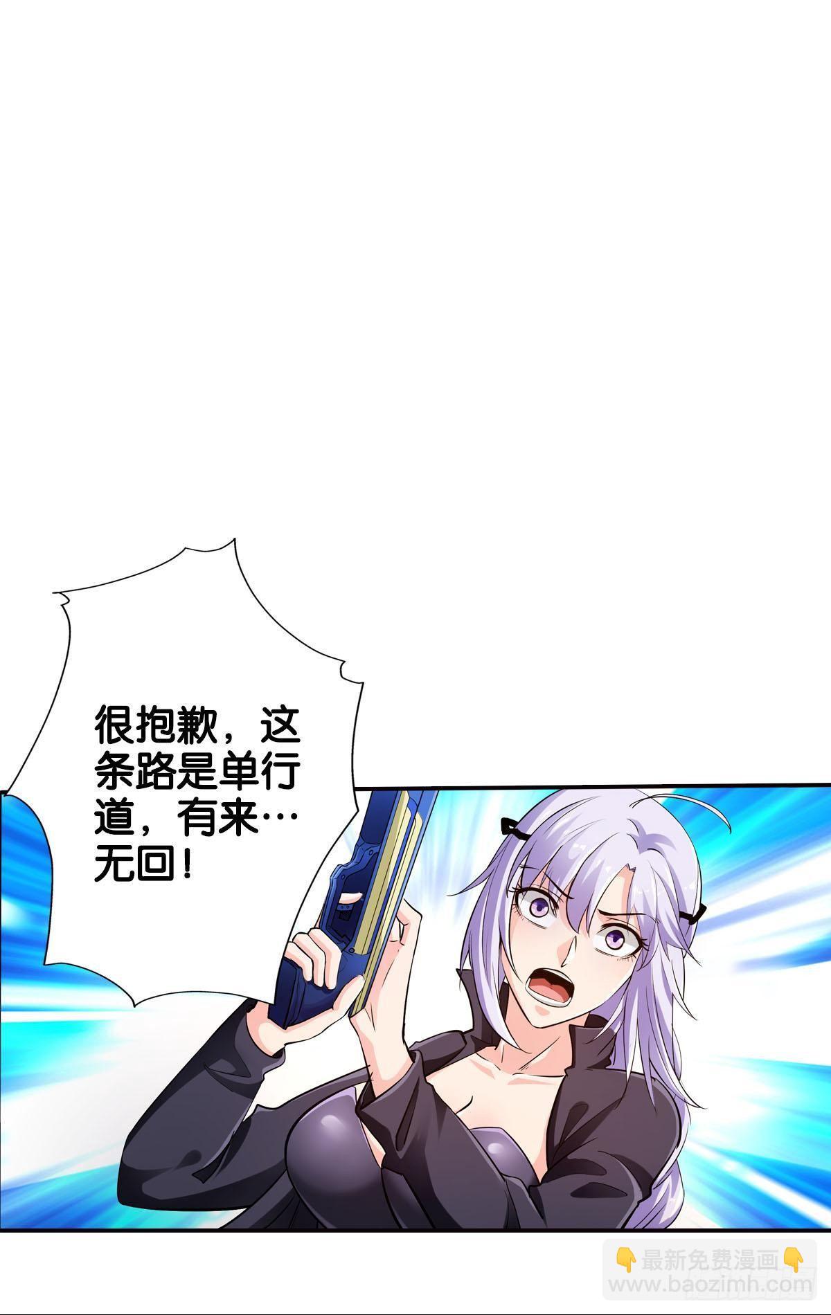 最強作死系統 - 反擊從現在開始(1/2) - 6