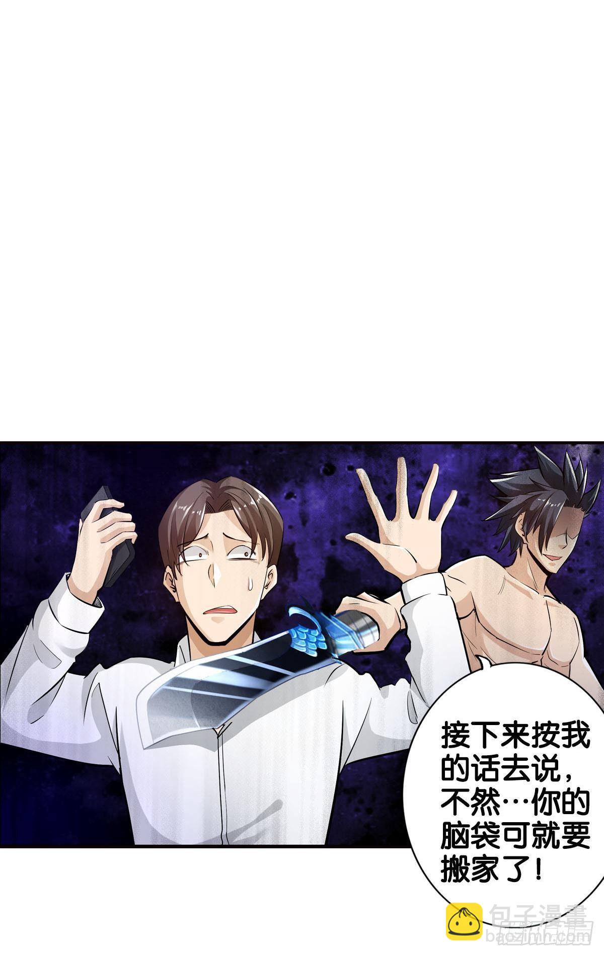 最強作死系統 - 反擊從現在開始(1/2) - 3