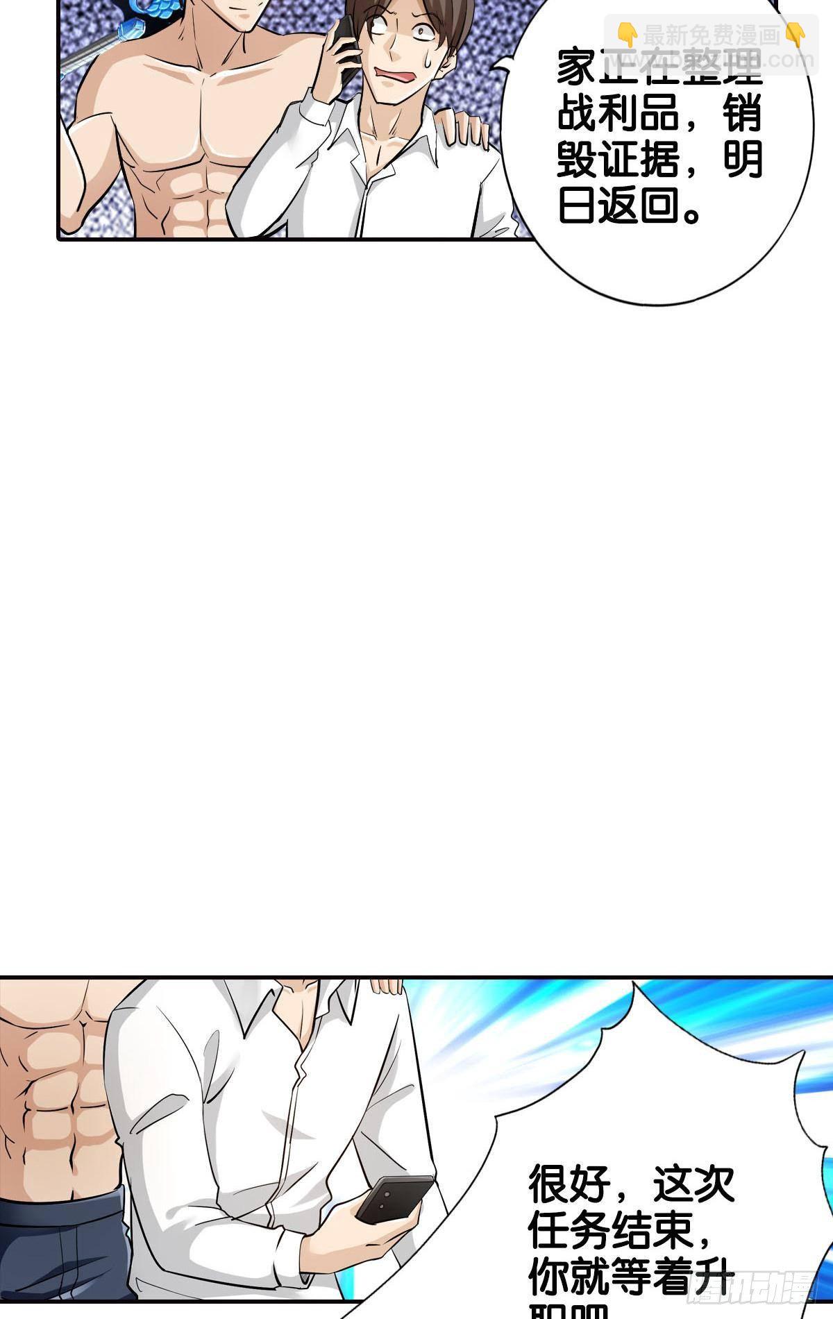 最強作死系統 - 反擊從現在開始(1/2) - 7