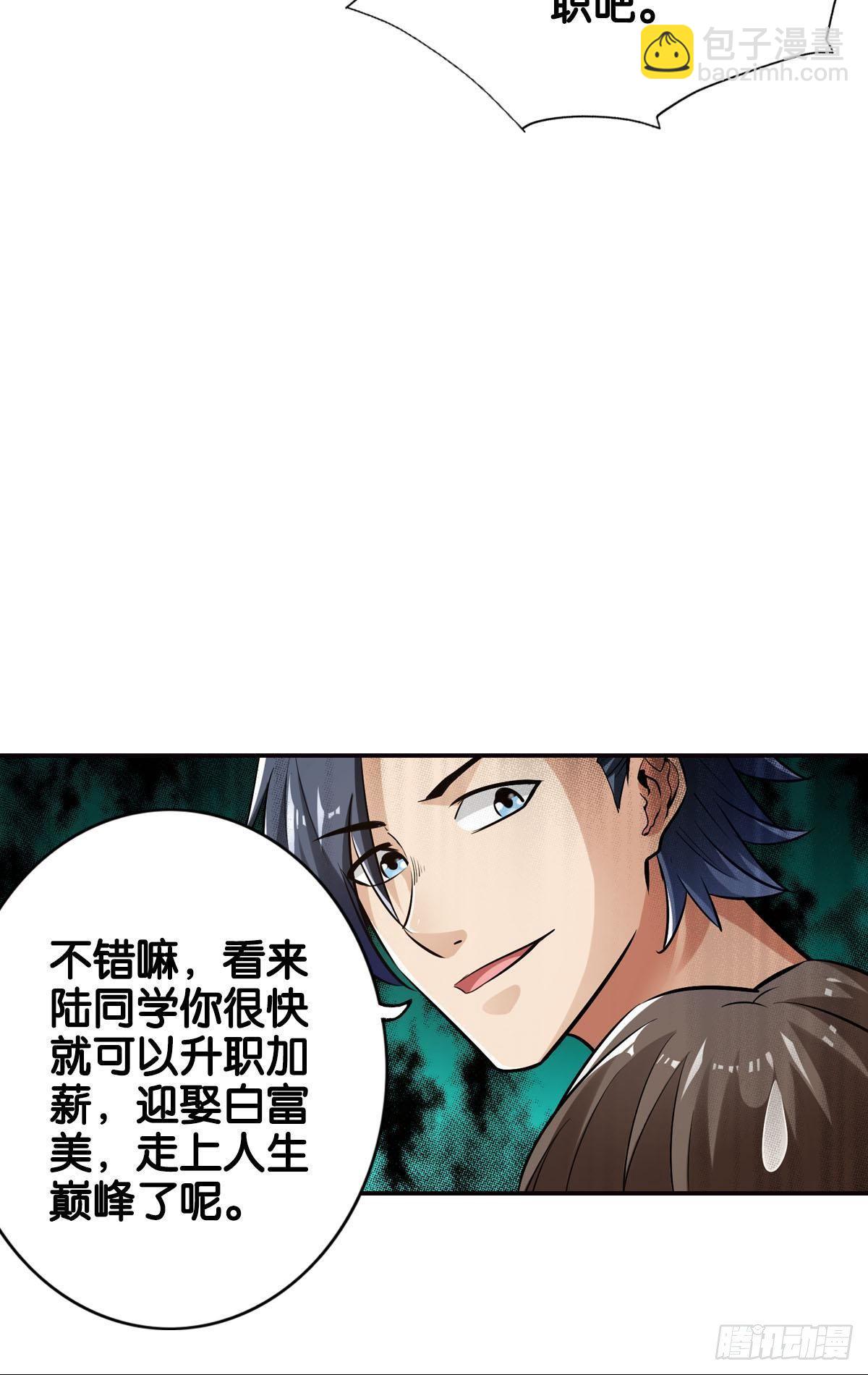 最強作死系統 - 反擊從現在開始(1/2) - 8