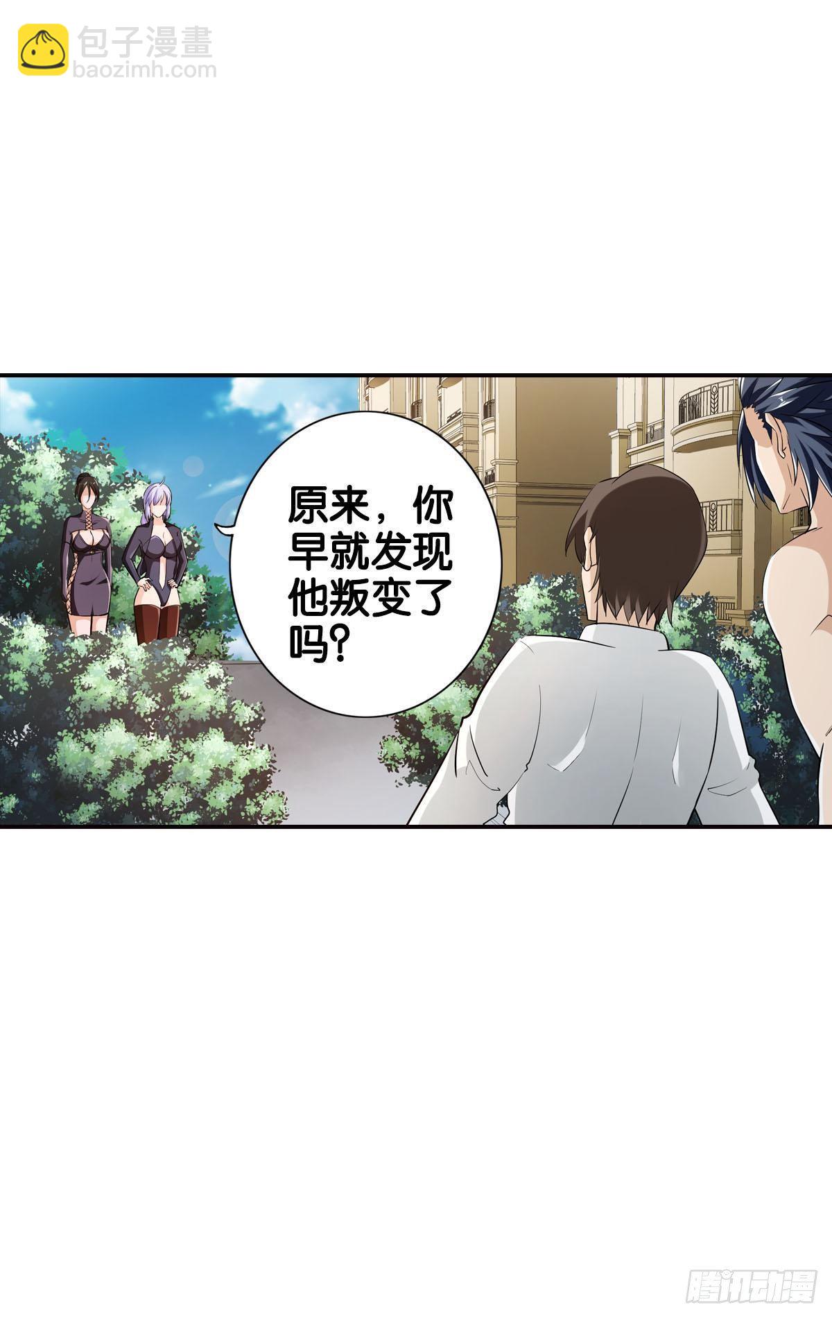 最強作死系統 - 反擊從現在開始(1/2) - 1