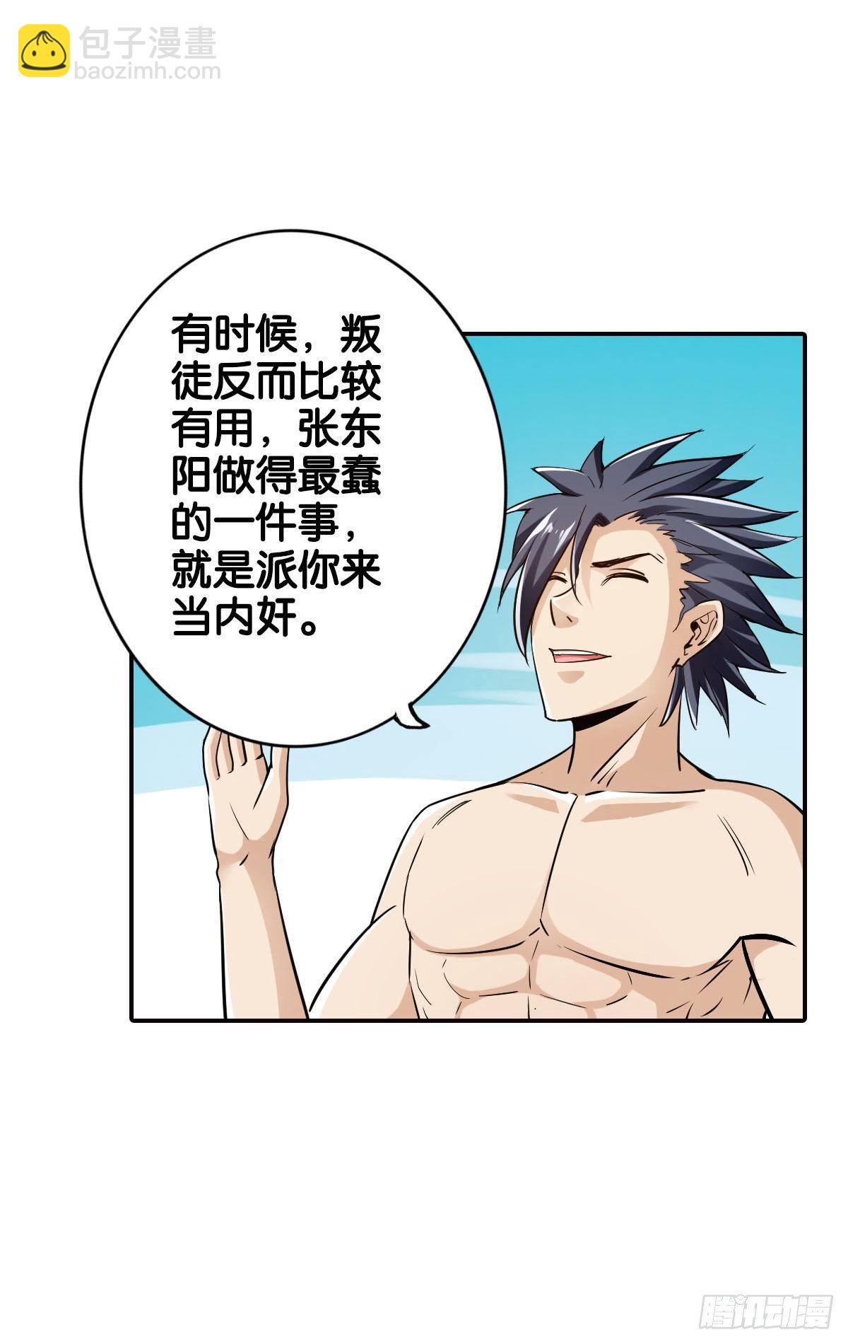 最強作死系統 - 反擊從現在開始(1/2) - 3