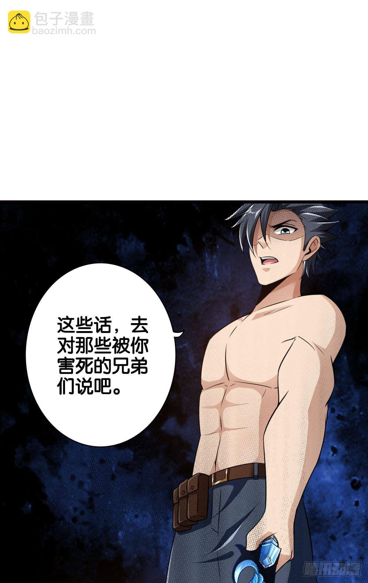 最強作死系統 - 反擊從現在開始(1/2) - 5