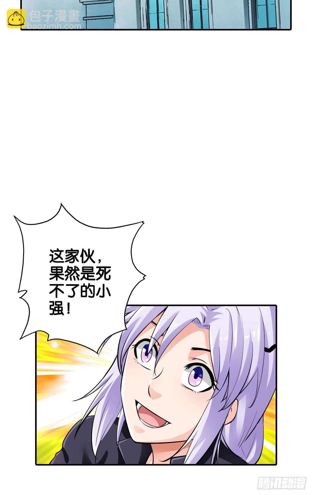 最強作死系統 - 反擊從現在開始(1/2) - 4