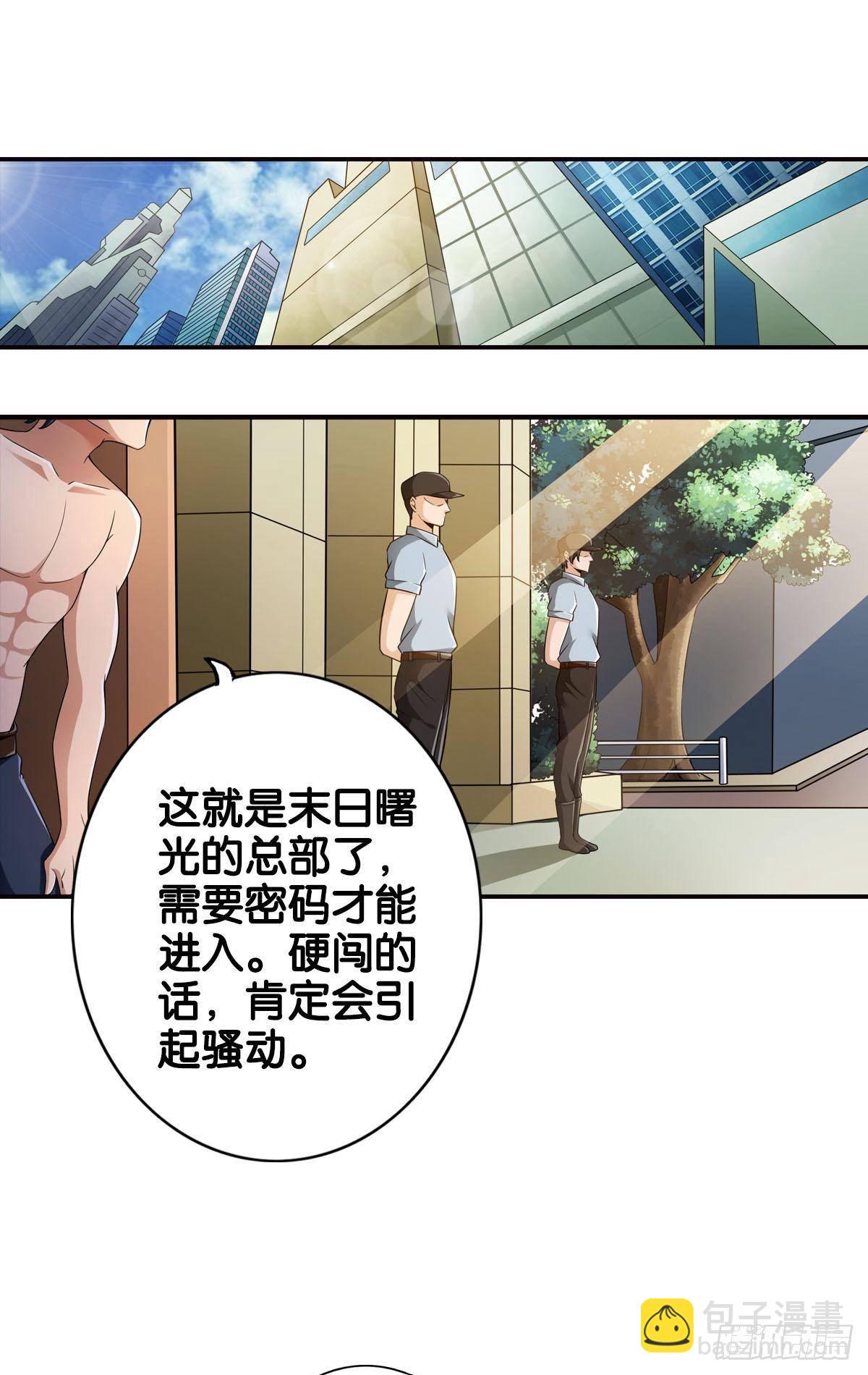 最強作死系統 - 反擊從現在開始(1/2) - 2