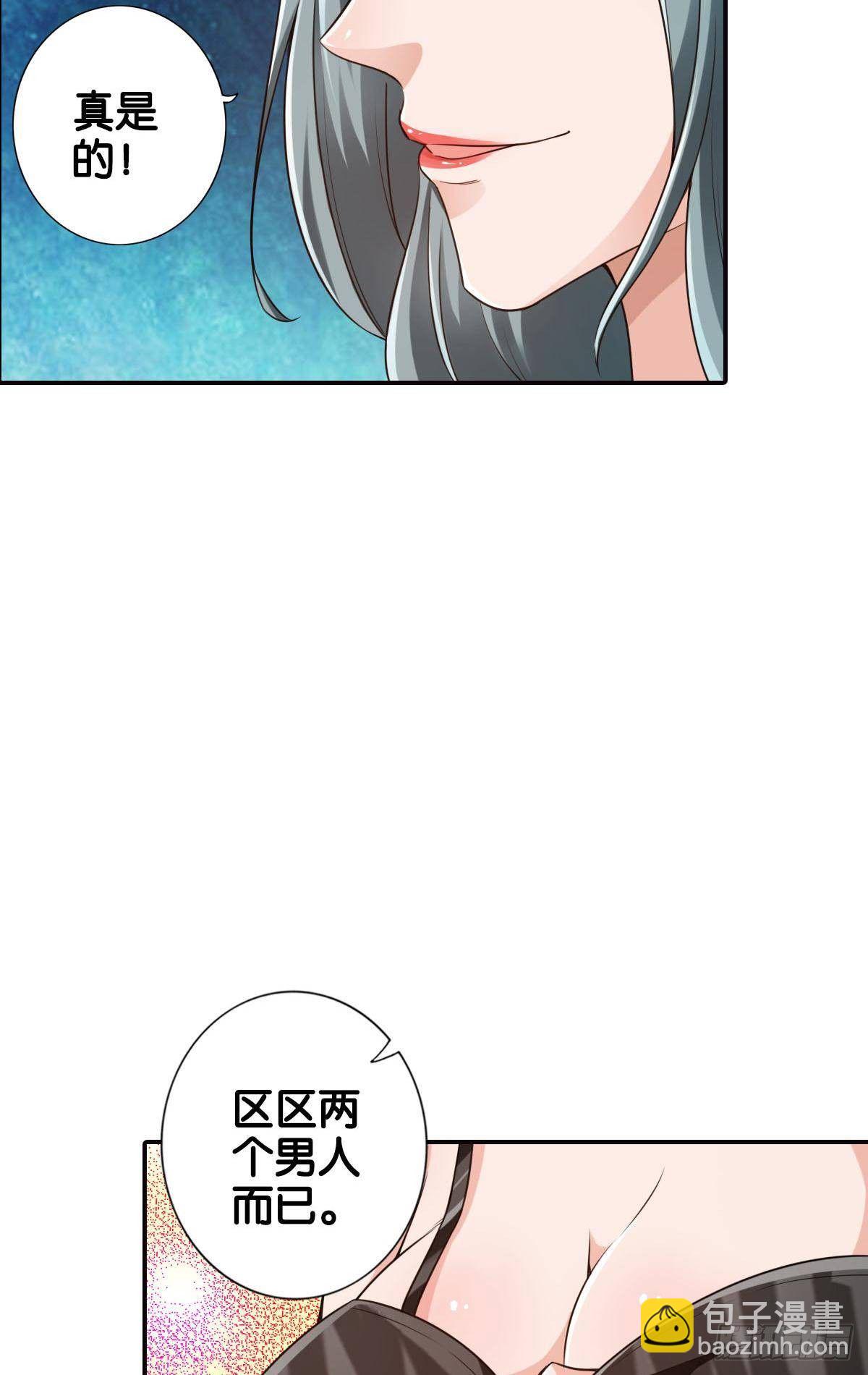 最強作死系統 - 反擊從現在開始(1/2) - 6