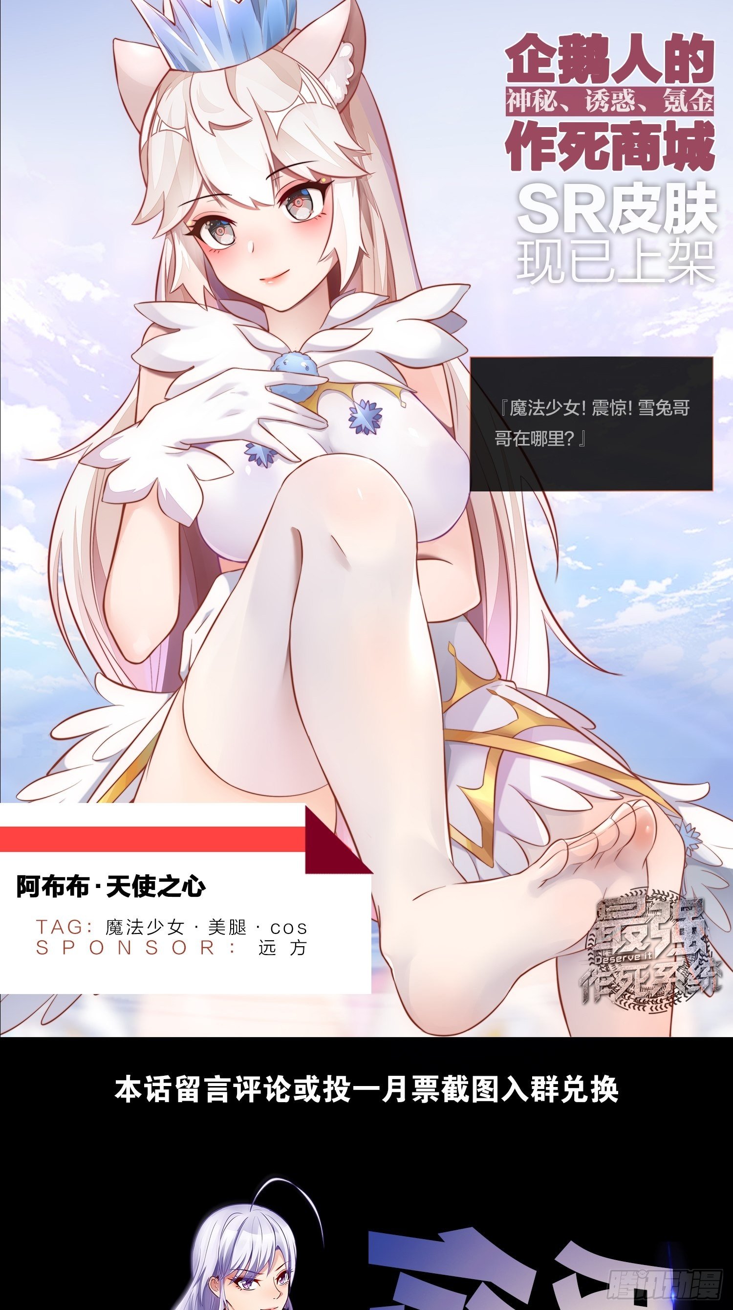 最強作死系統 - 反擊從現在開始(2/2) - 1