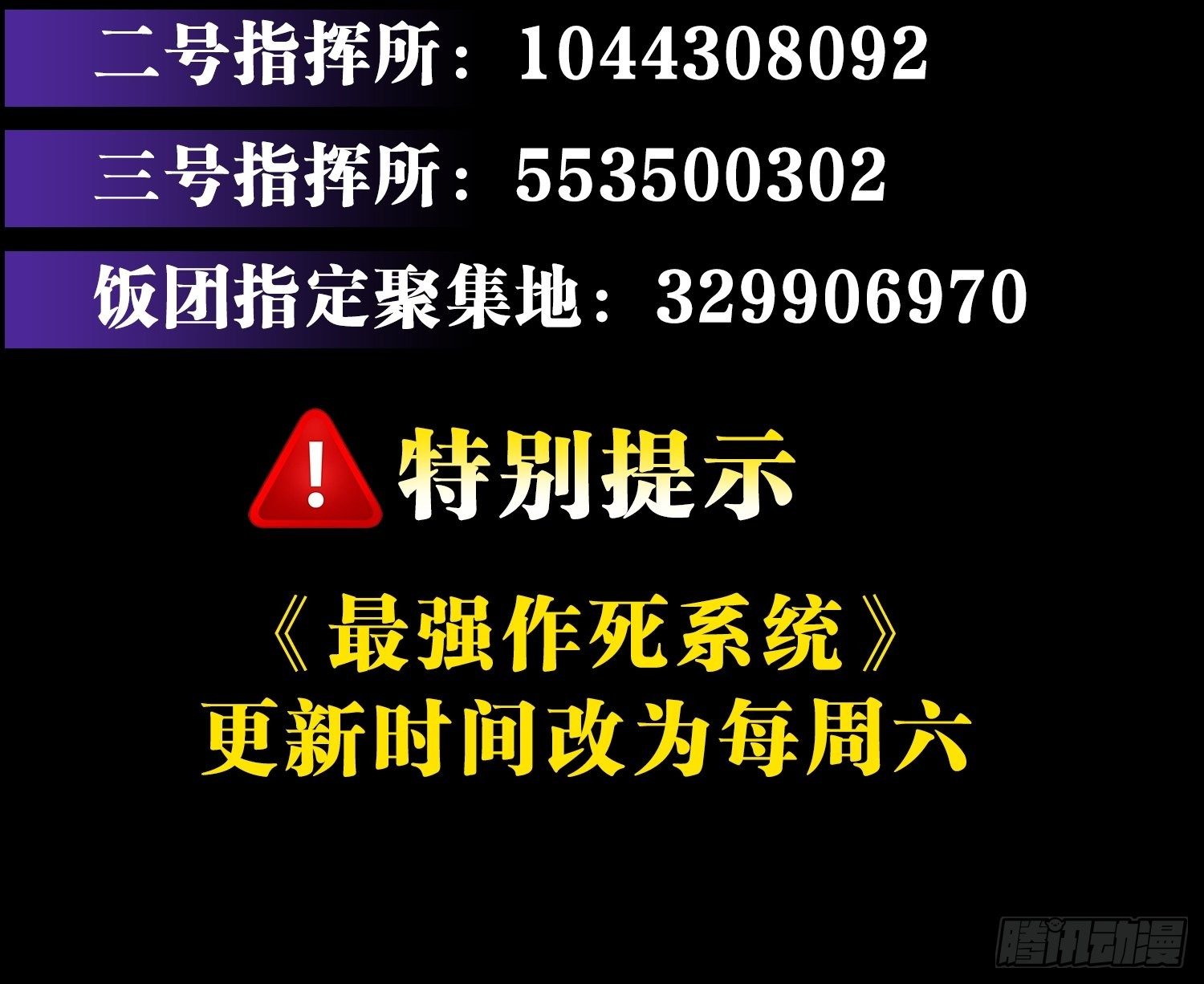 最强作死系统 - 反击从现在开始(2/2) - 1