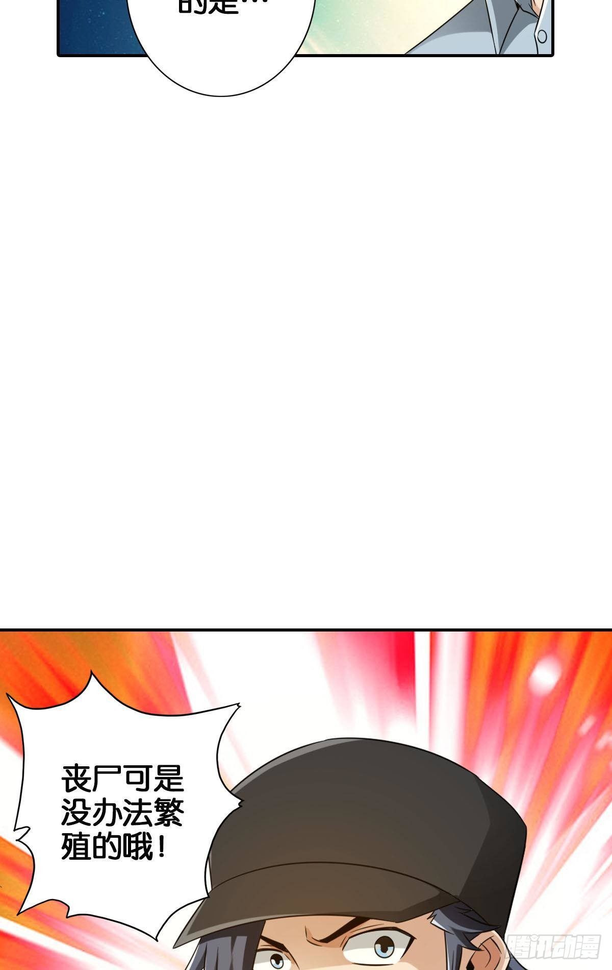 最強作死系統 - 改造喪屍大軍(1/2) - 4