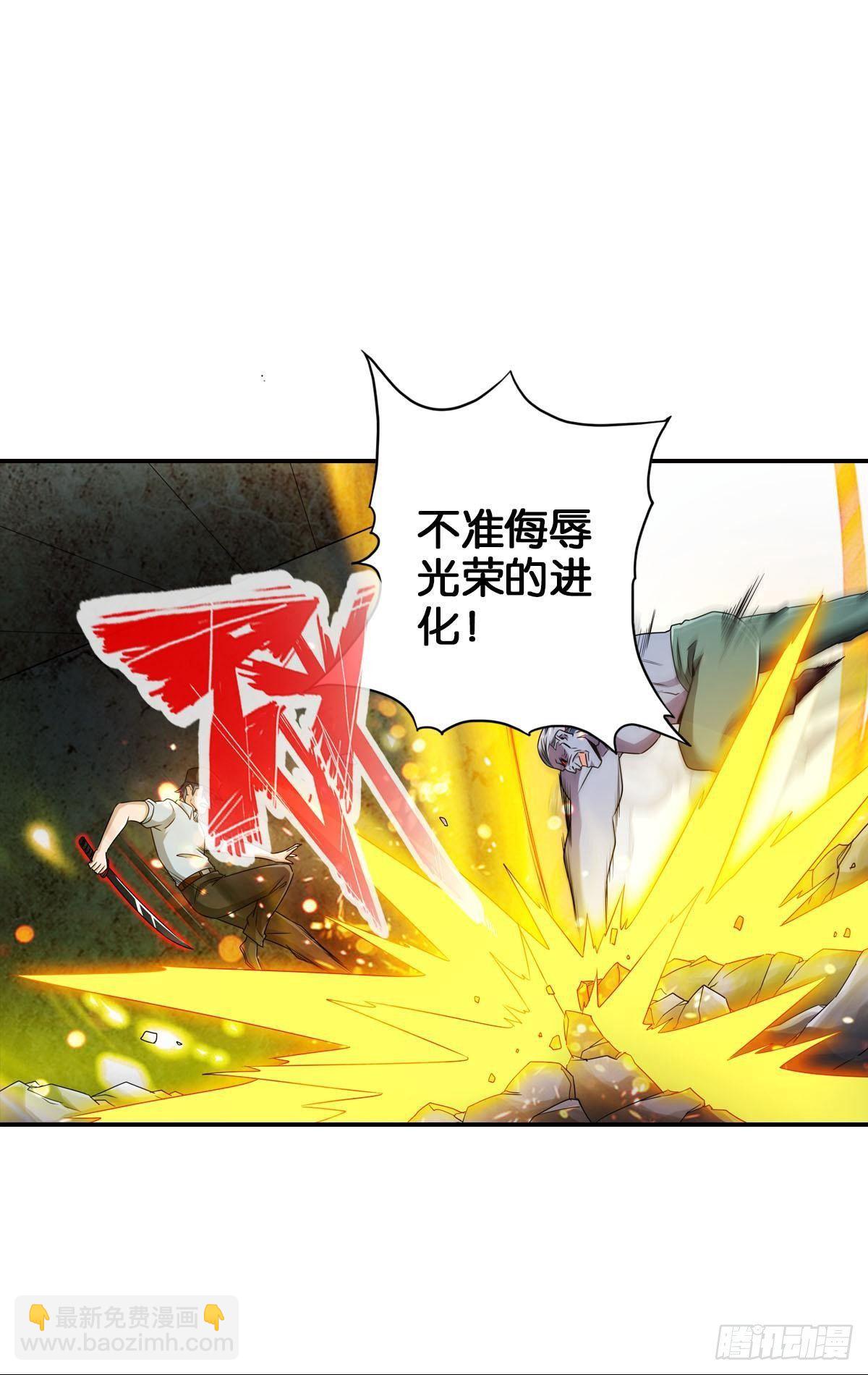 最強作死系統 - 改造喪屍大軍(1/2) - 6