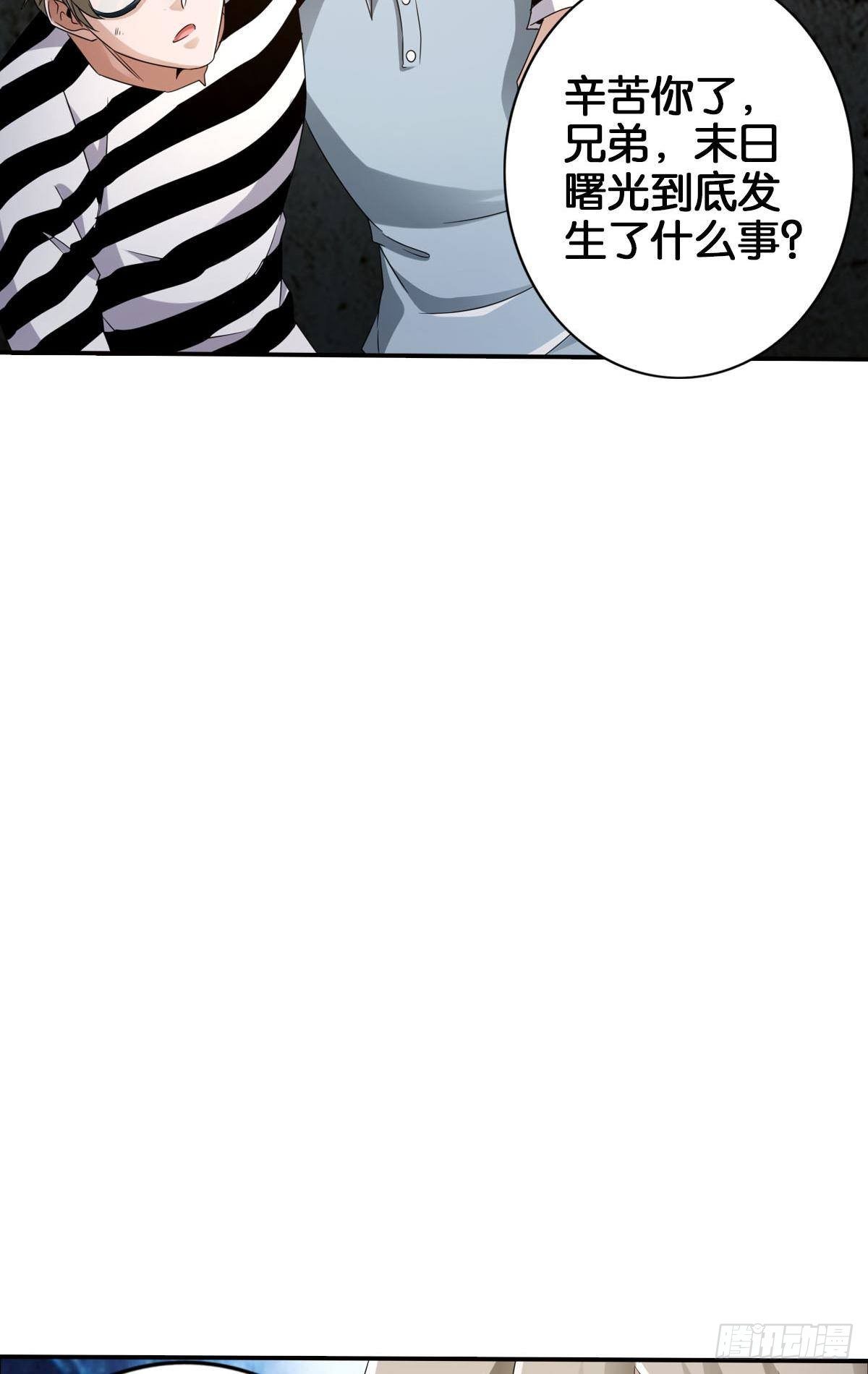 最強作死系統 - 改造喪屍大軍(1/2) - 6