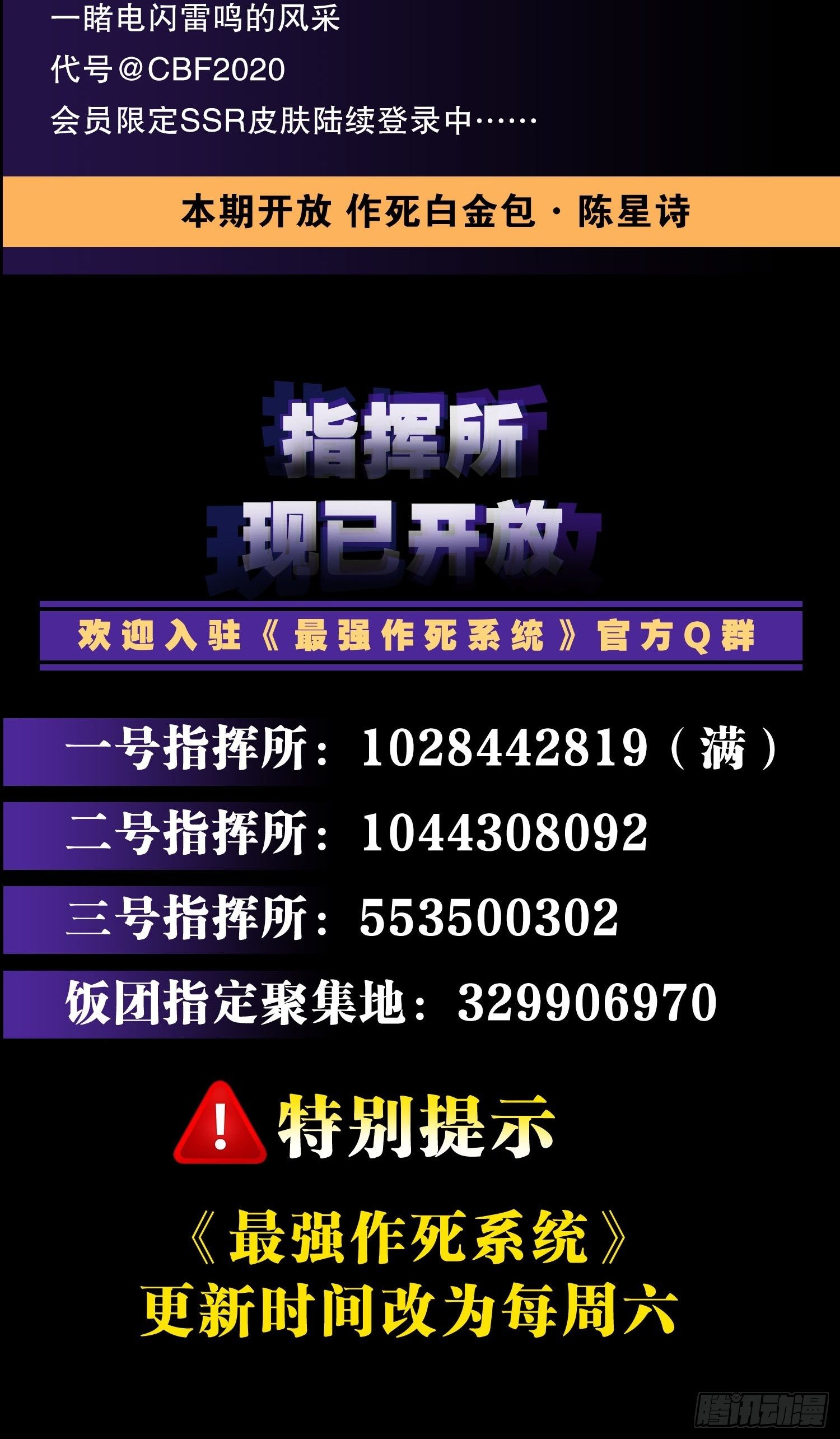 最強作死系統 - 改造喪屍大軍(2/2) - 1