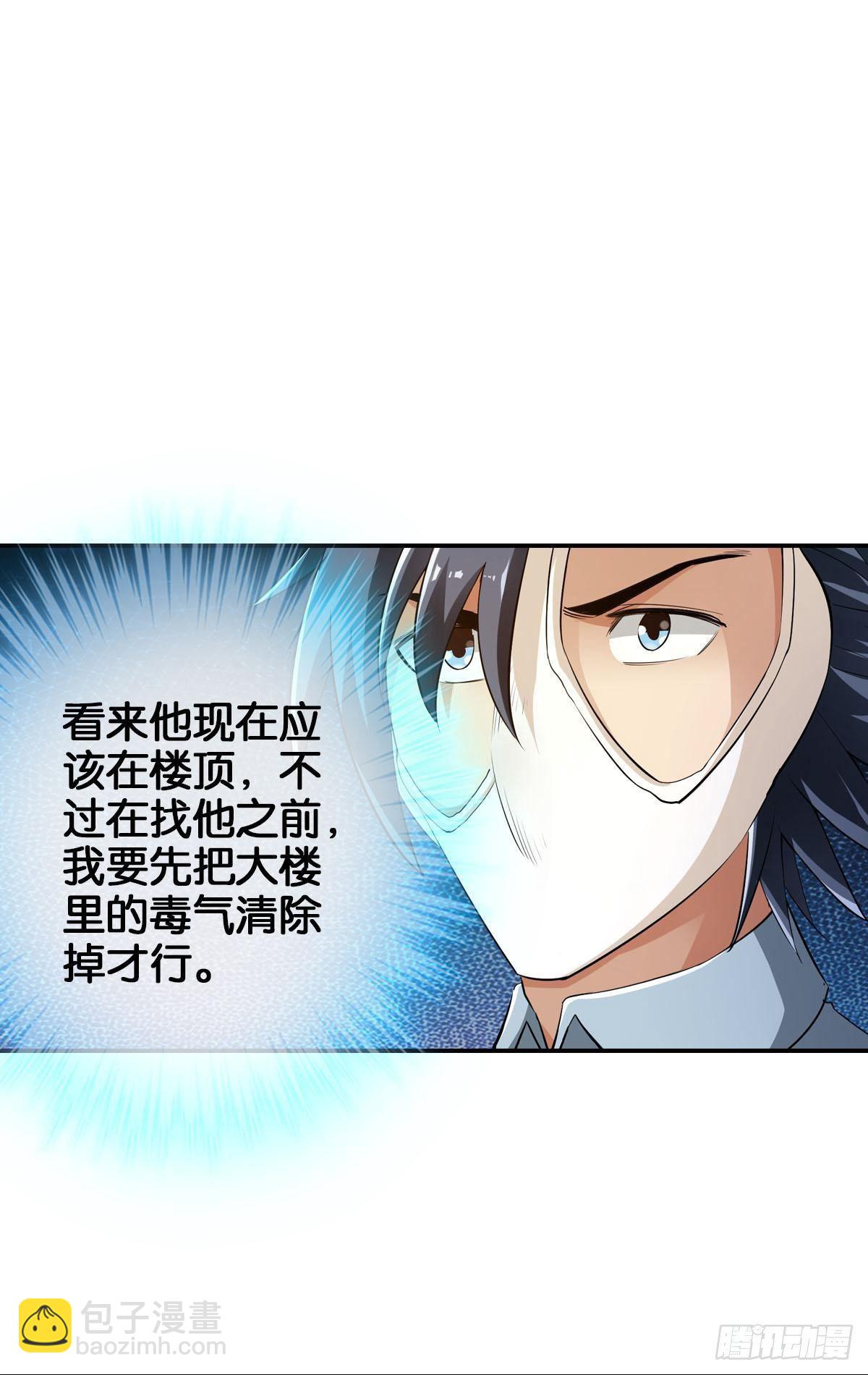 最強作死系統 - 弒殺賊首(1/2) - 4