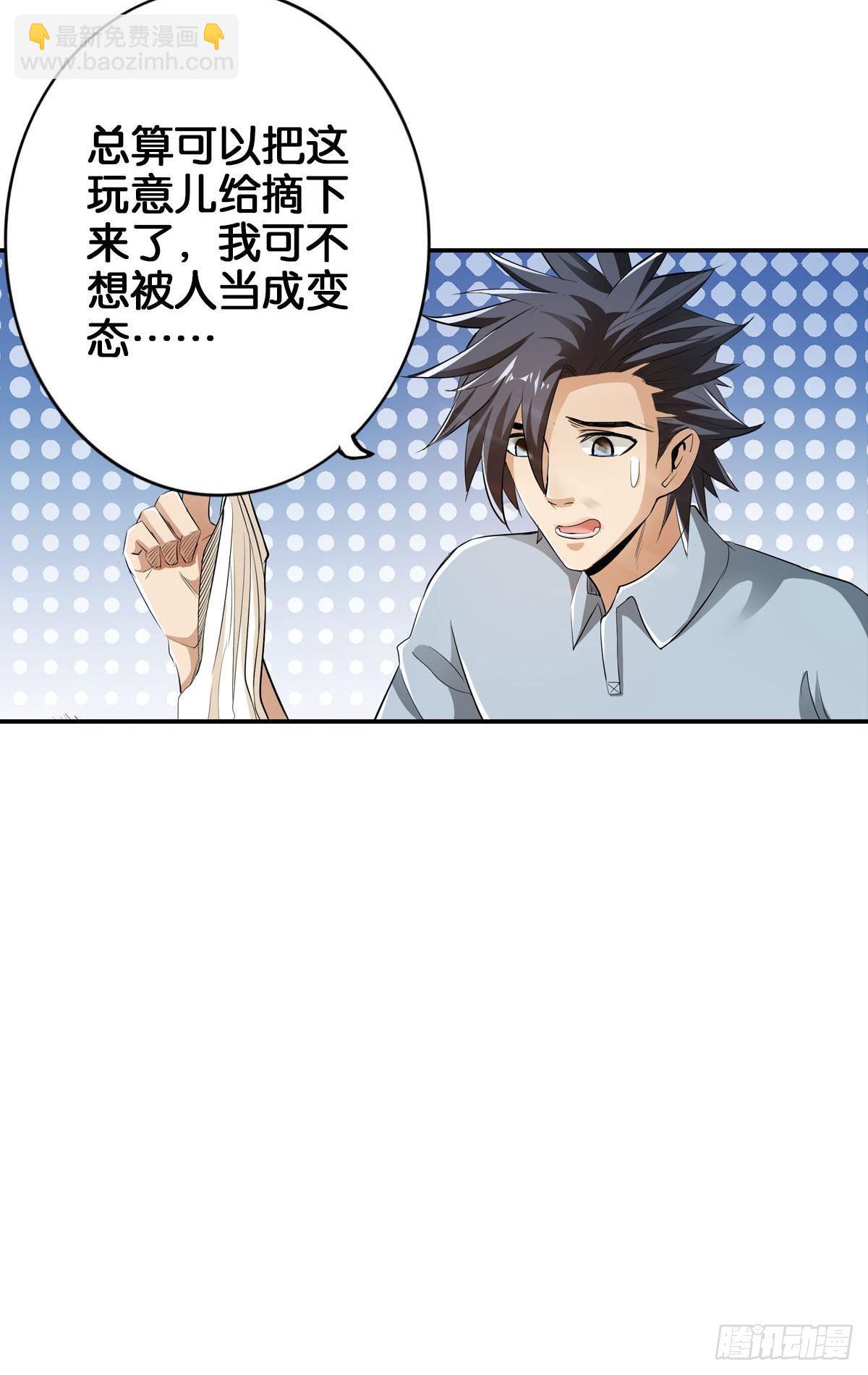 最強作死系統 - 弒殺賊首(1/2) - 5