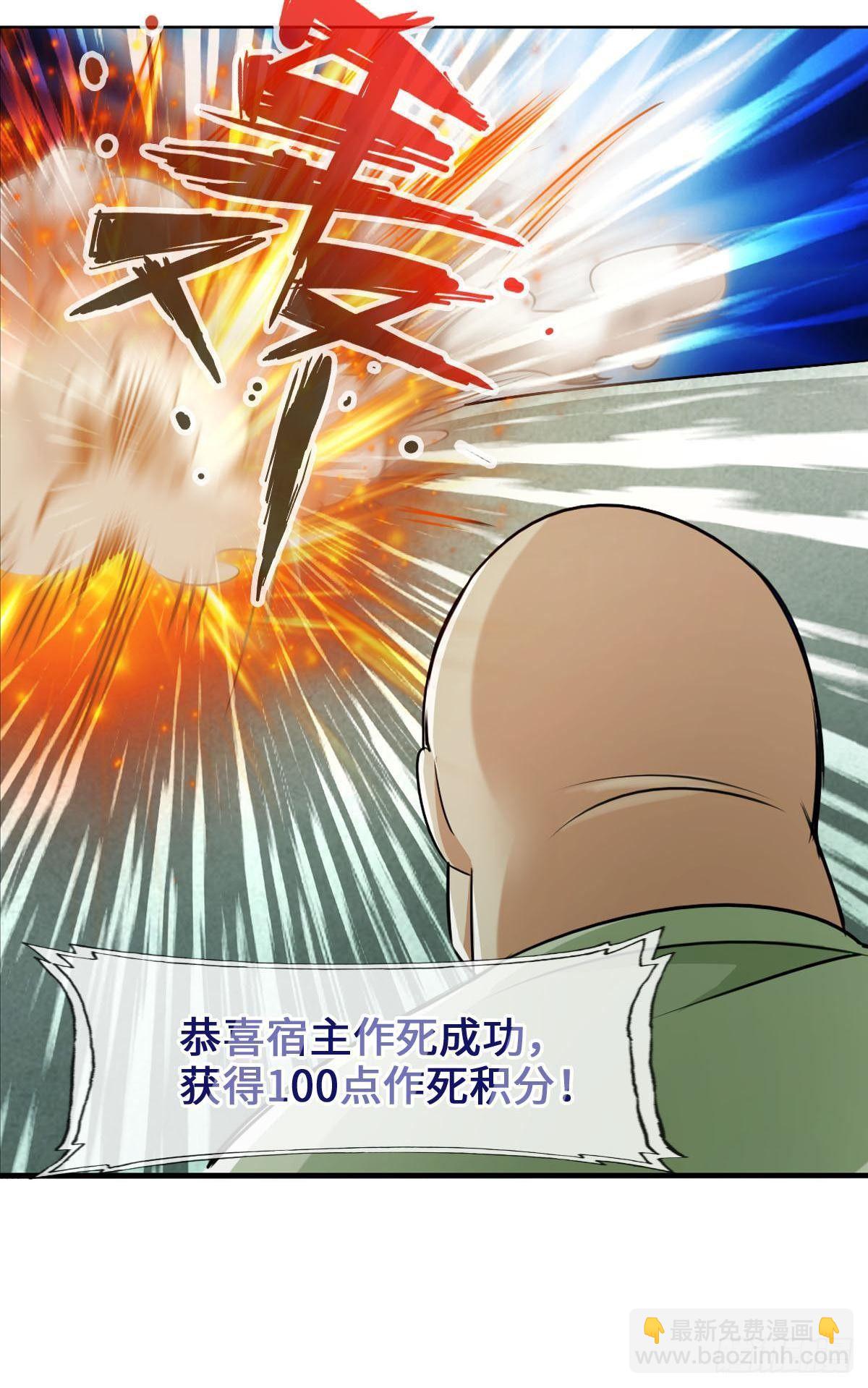 最強作死系統 - 弒殺賊首(1/2) - 3