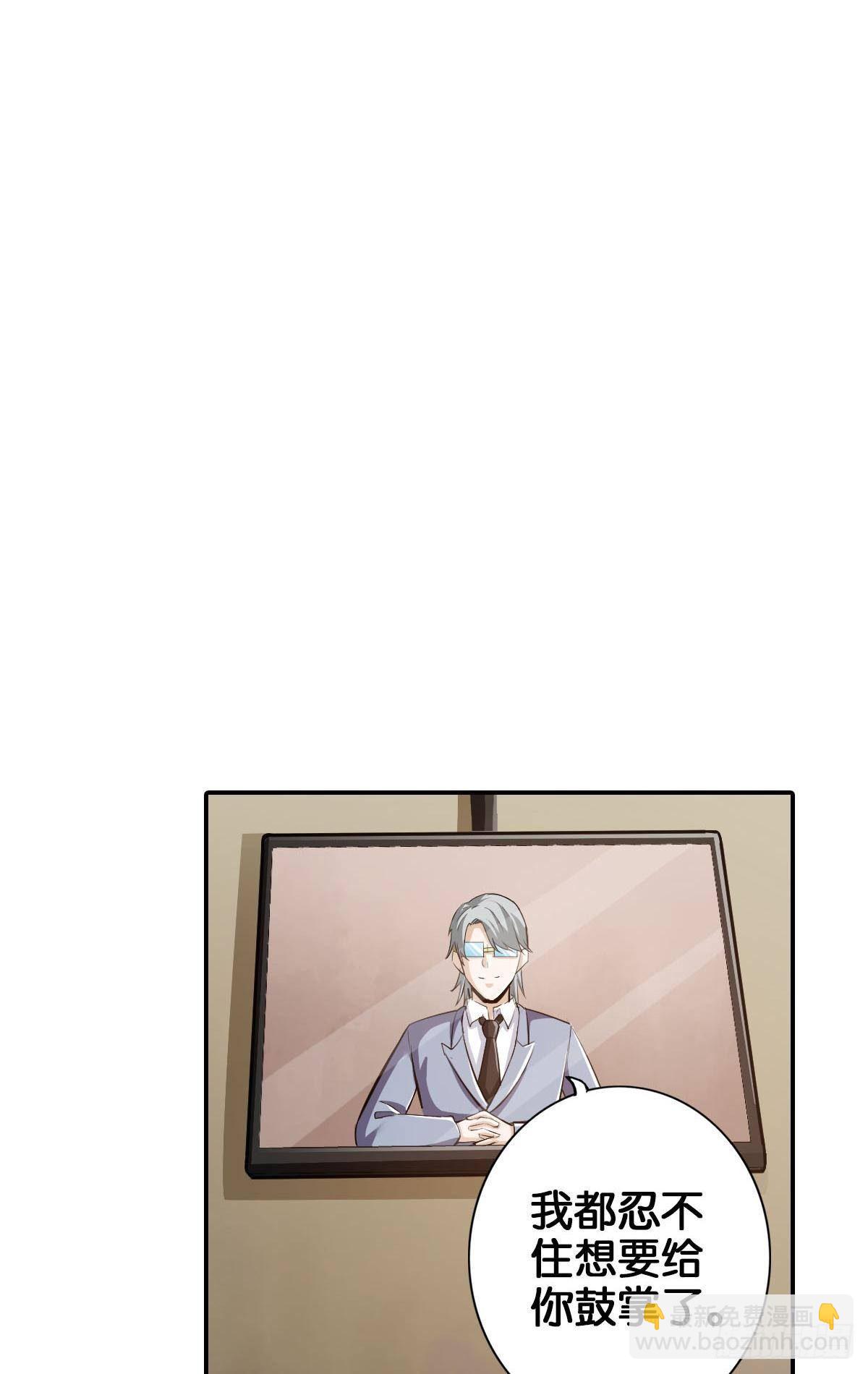 最強作死系統 - 弒殺賊首(1/2) - 4