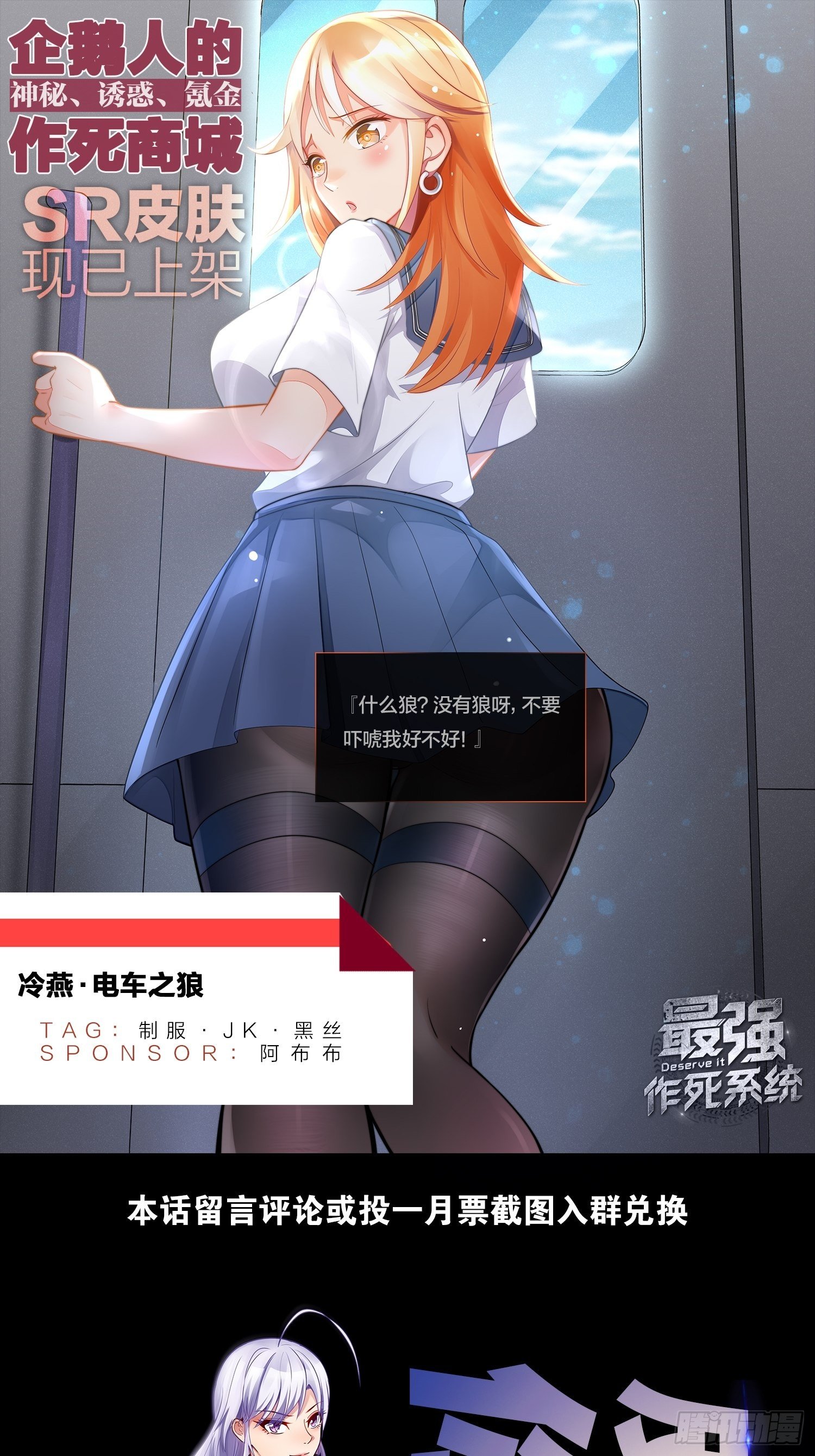 最強作死系統 - 弒殺賊首(2/2) - 2