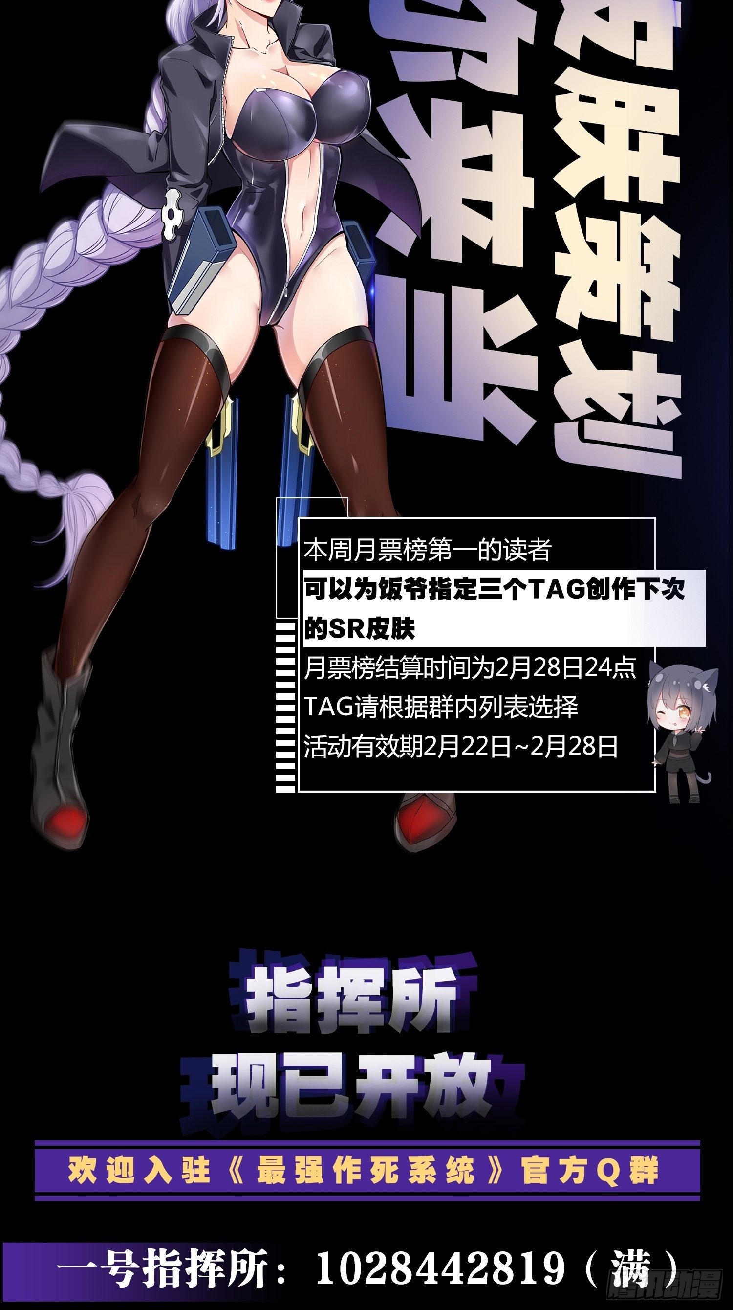 最強作死系統 - 弒殺賊首(2/2) - 1