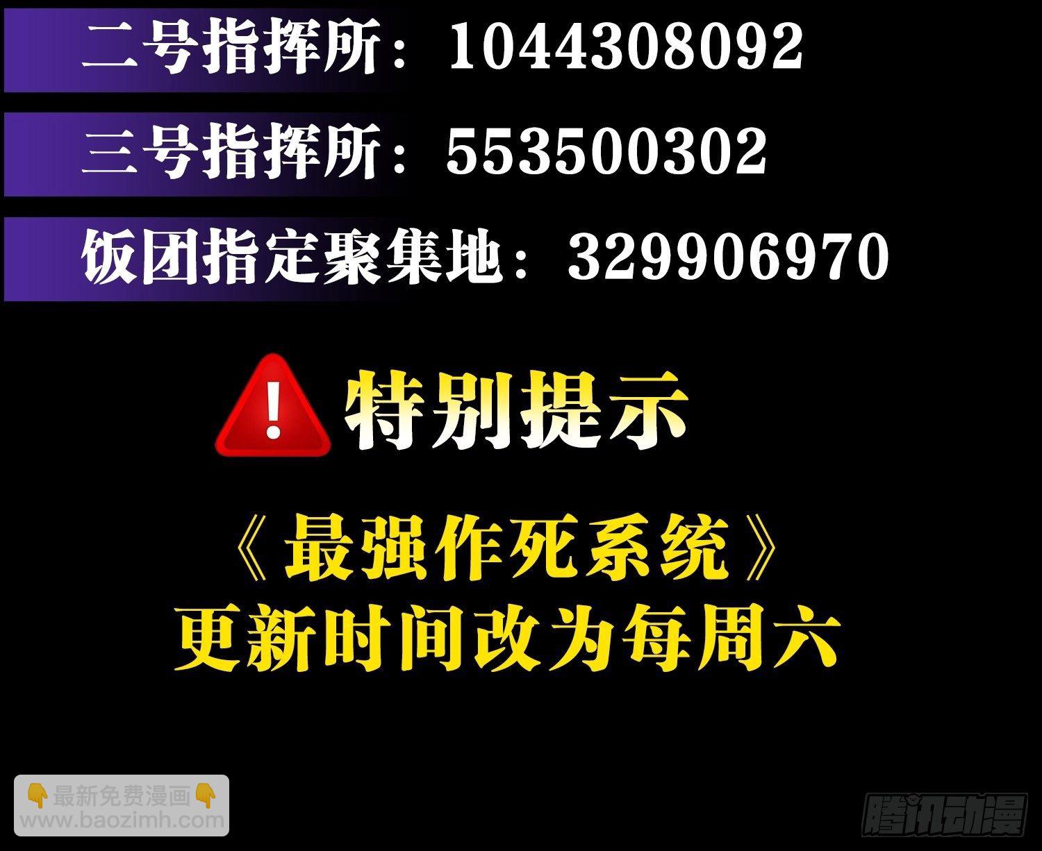 最強作死系統 - 弒殺賊首(2/2) - 2