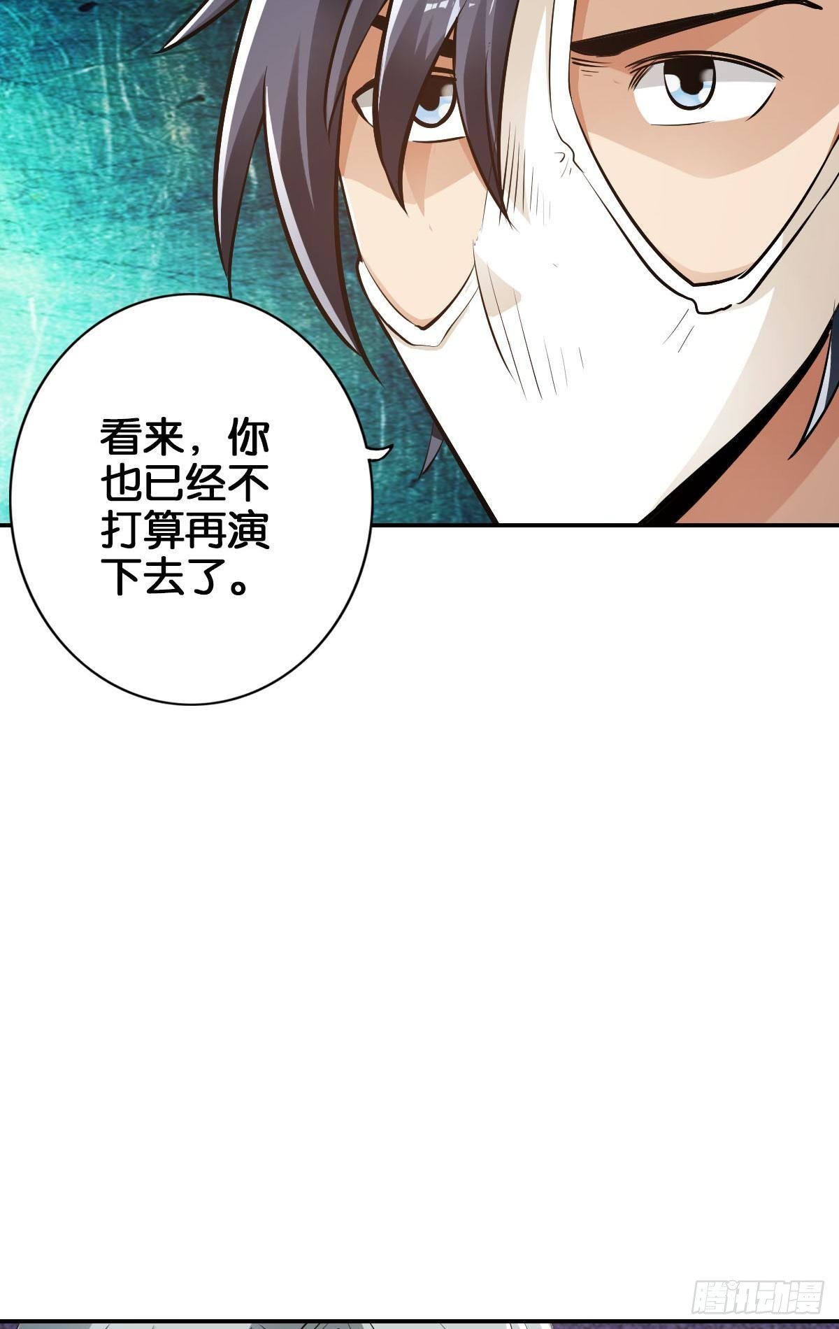 最強作死系統 - 弒殺賊首(1/2) - 6