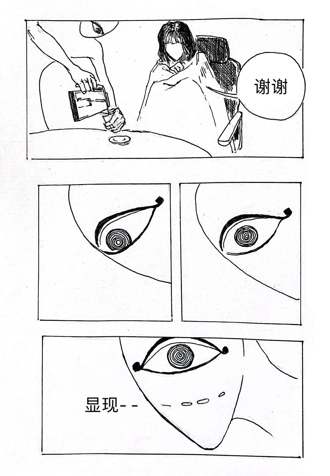 8 过往之事（2）-第10话