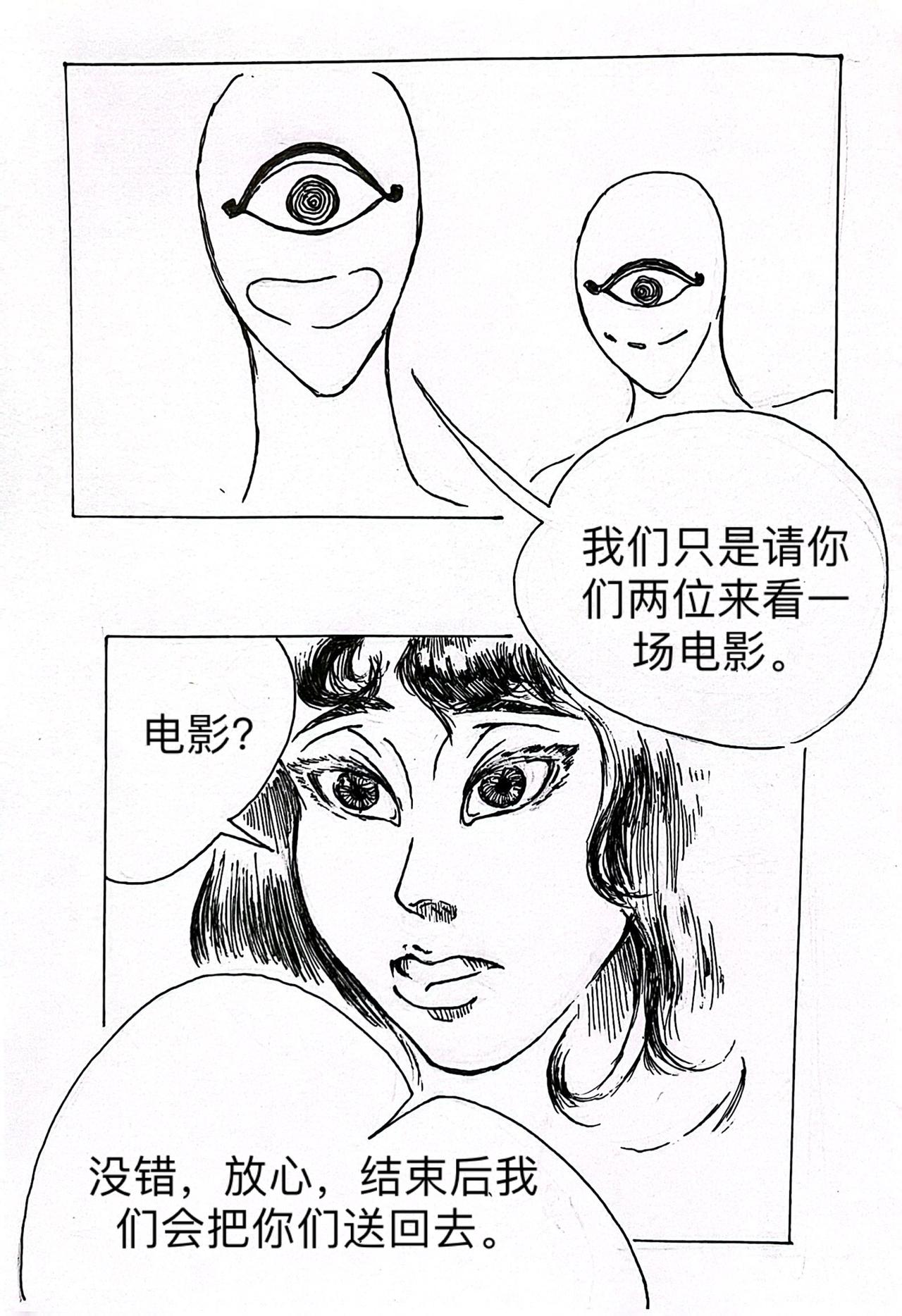 8 过往之事（2）-第10话