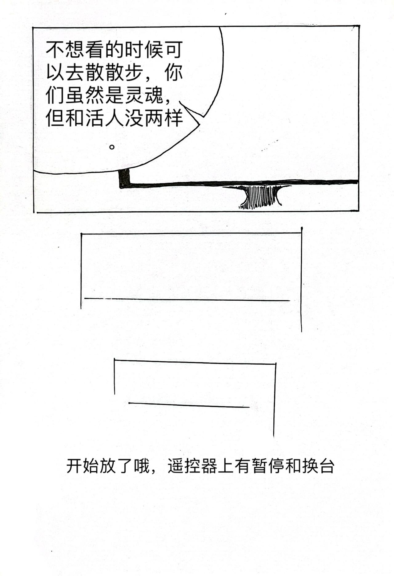 8 过往之事（2）-第10话