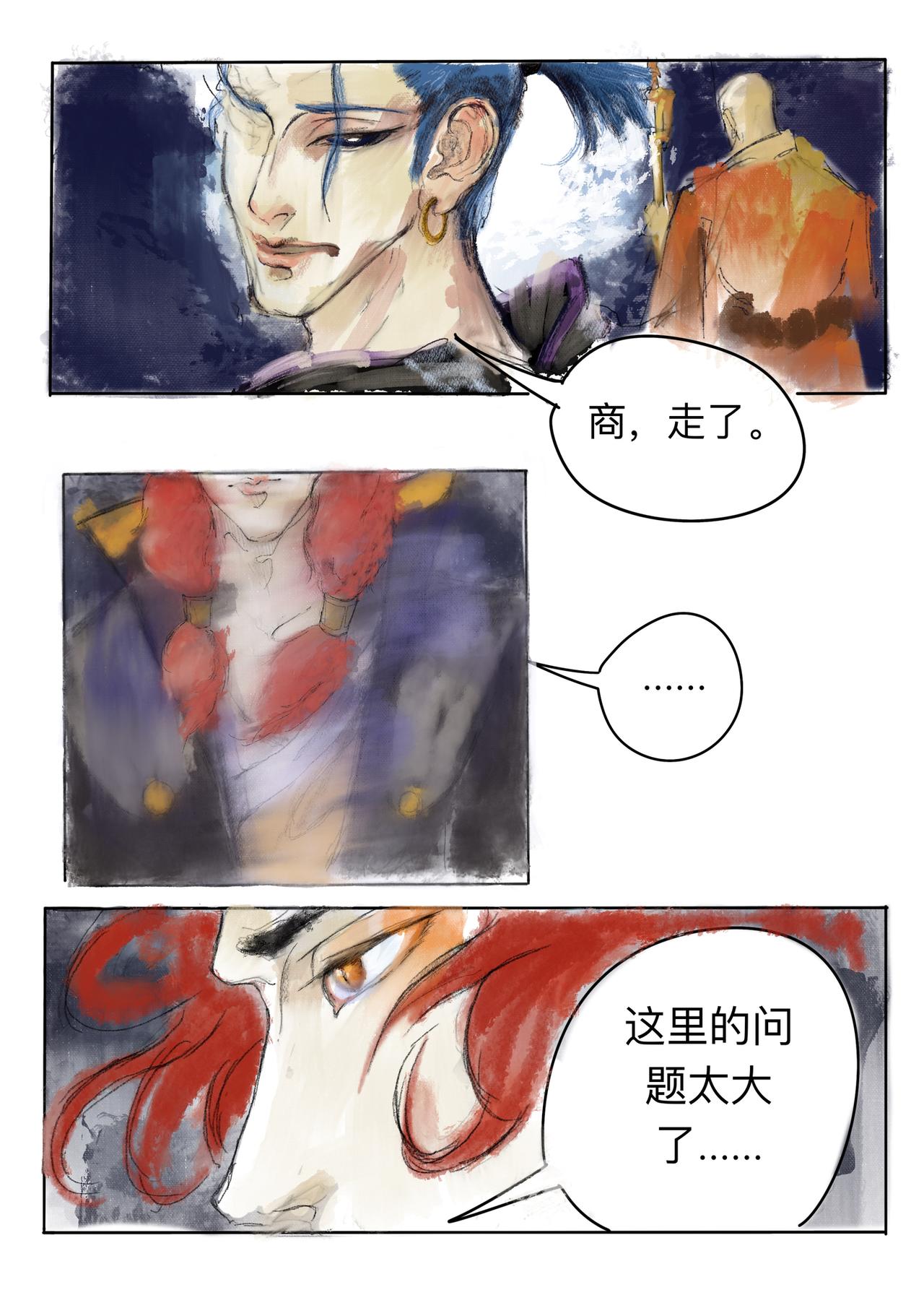 8 过往之事（2）-第10话