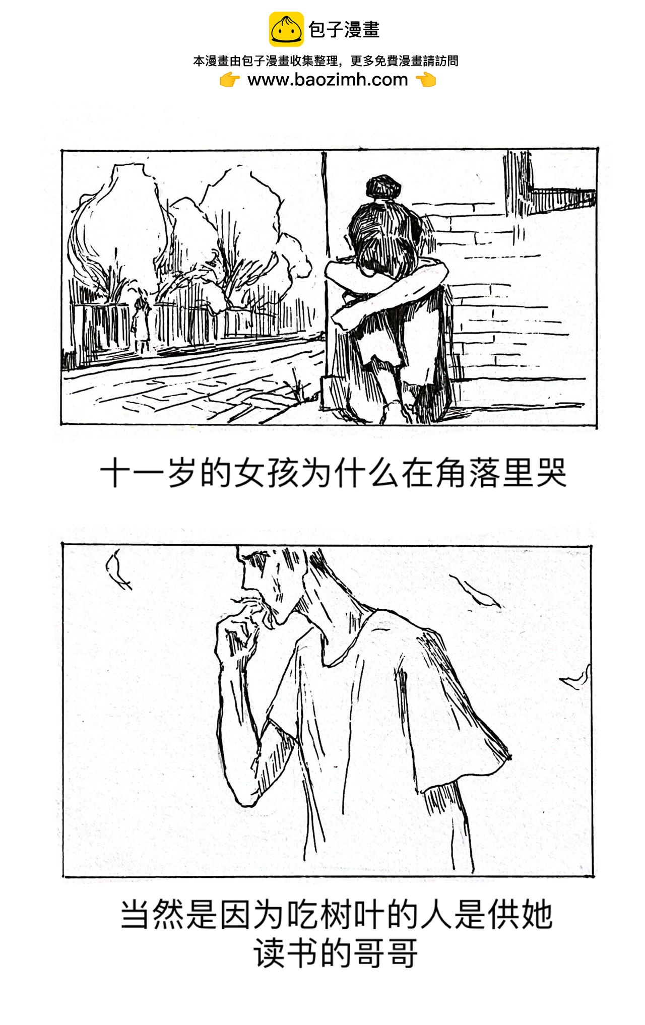 8 过往之事（2）-第10话