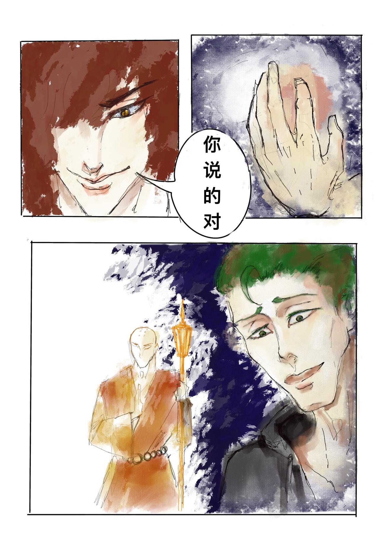 8 过往之事（2）-第10话