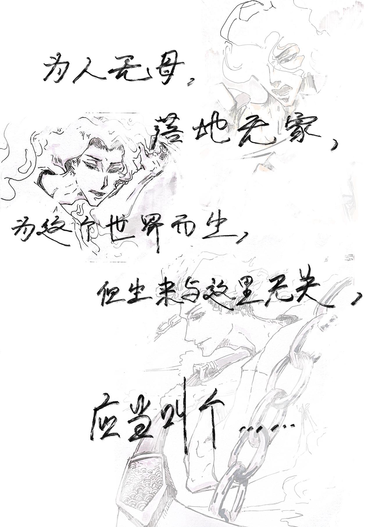 8 过往之事（2）-第10话