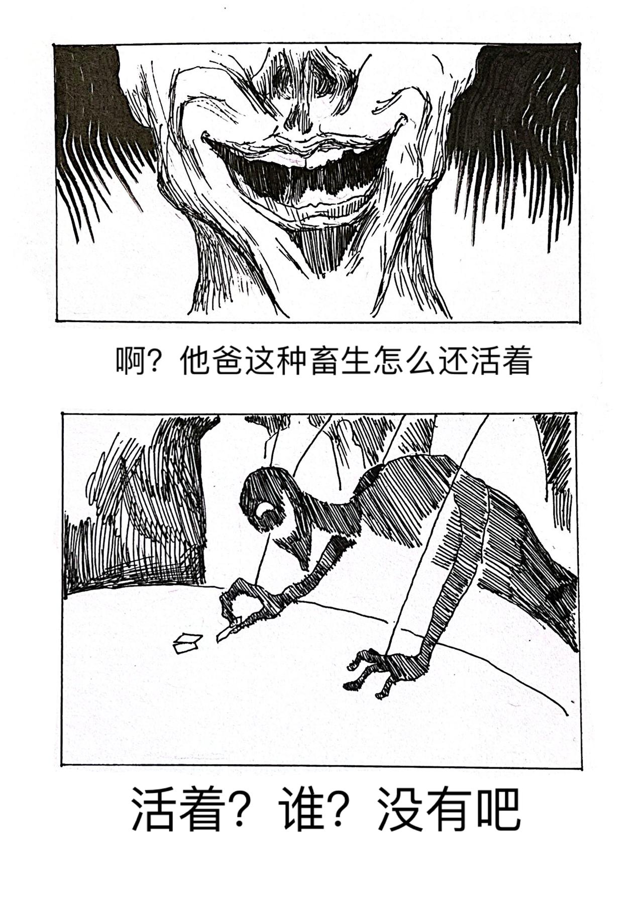 8 过往之事（2）-第10话