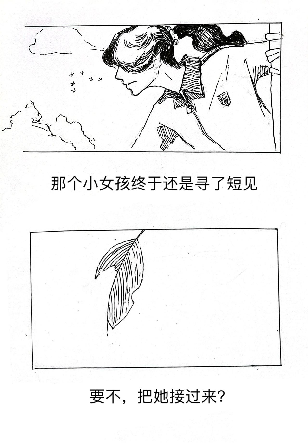 8 过往之事（2）-第10话