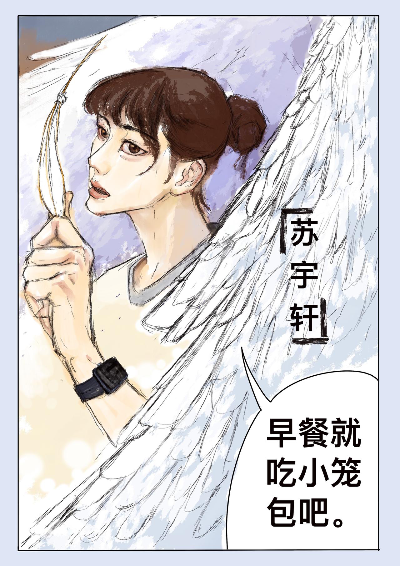 10 横行者-第12话