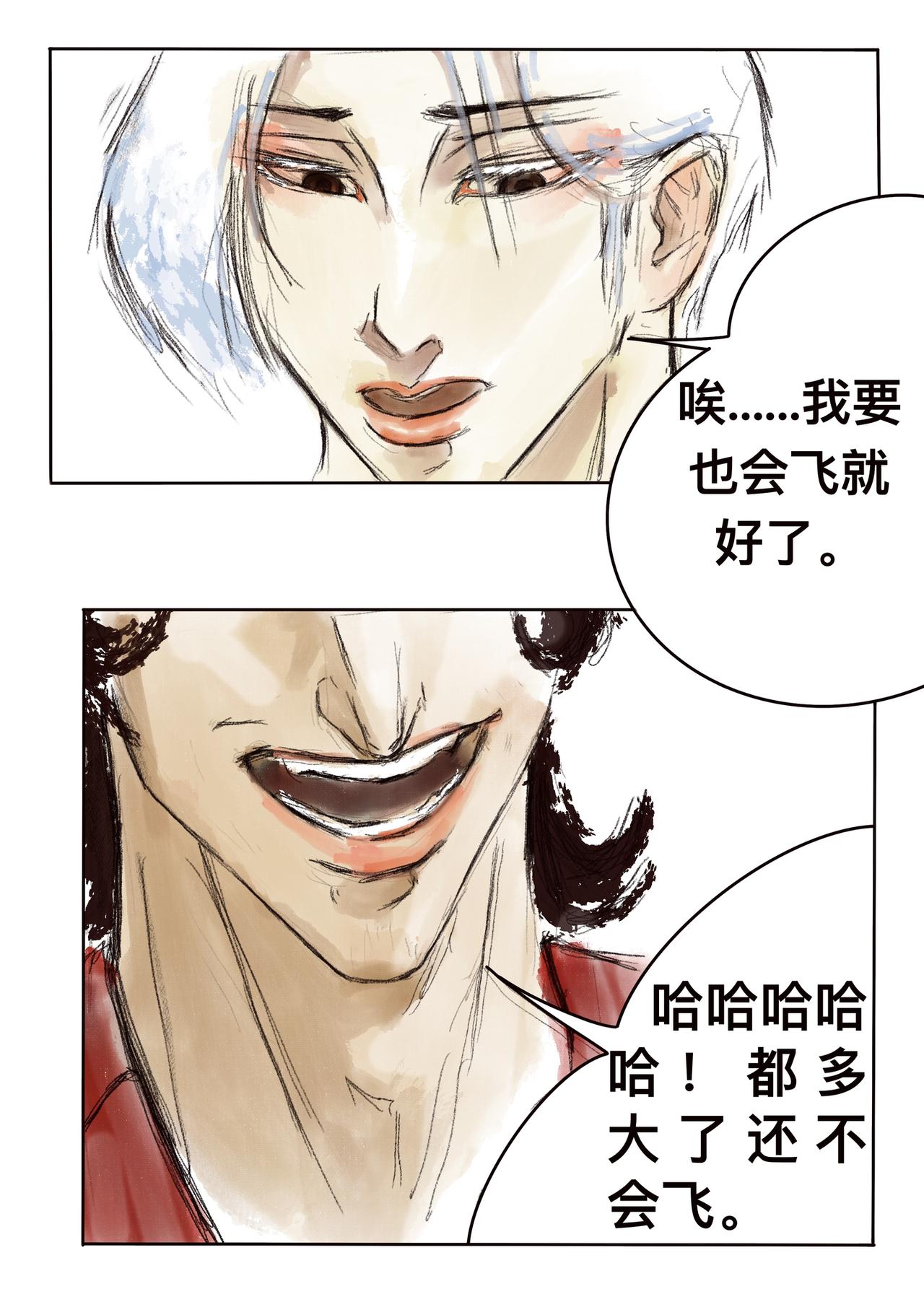 10 横行者-第12话