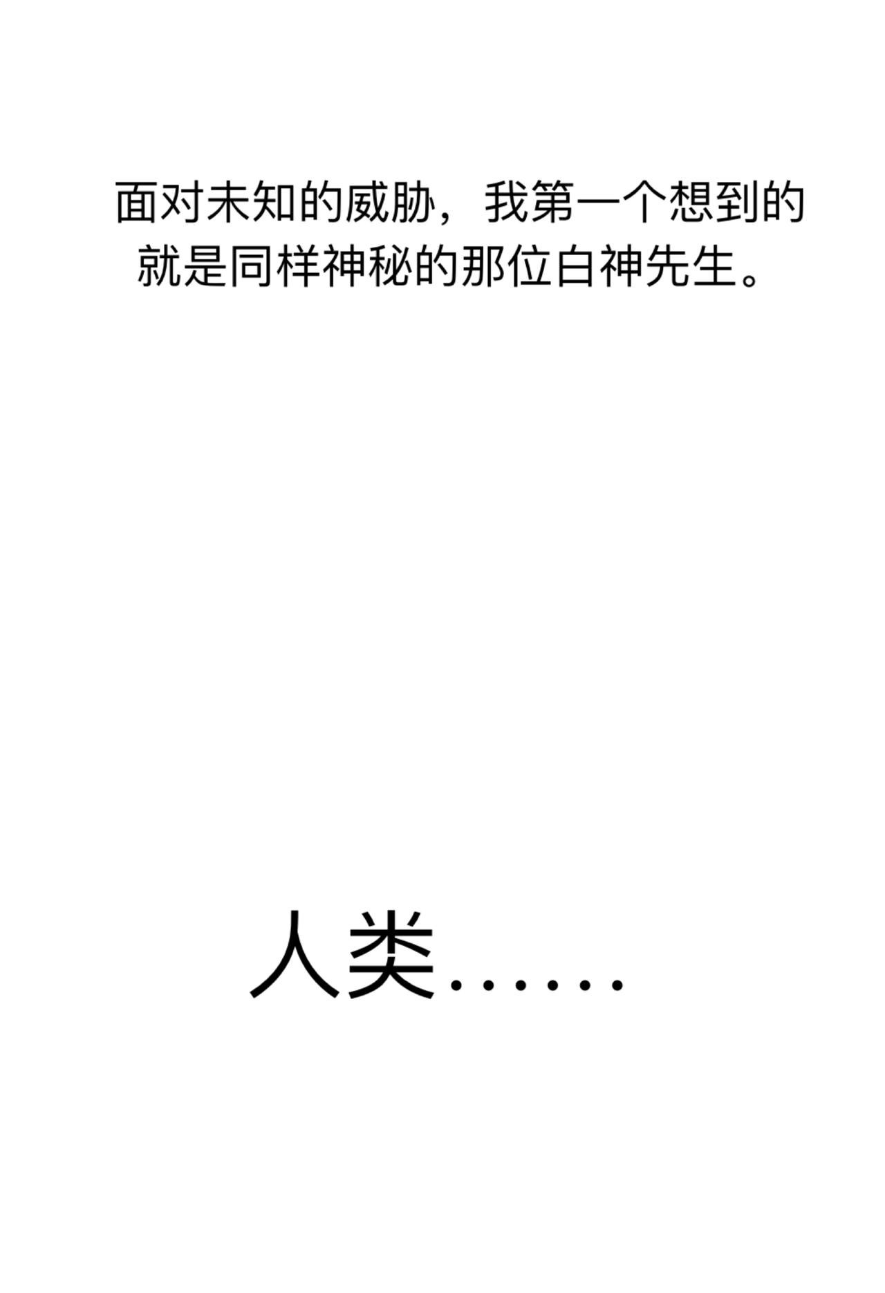 10 横行者-第12话