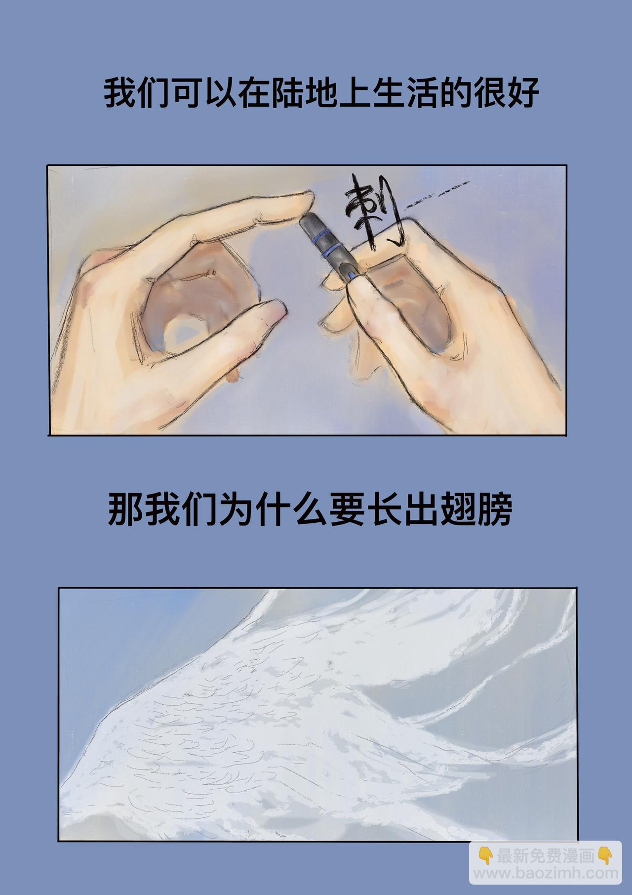 10 横行者-第12话