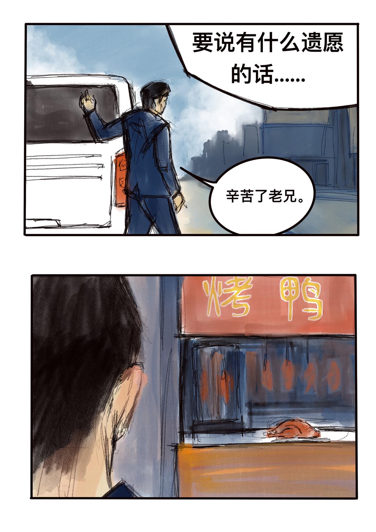 12 轻于鸿毛 重于泰山-第14话