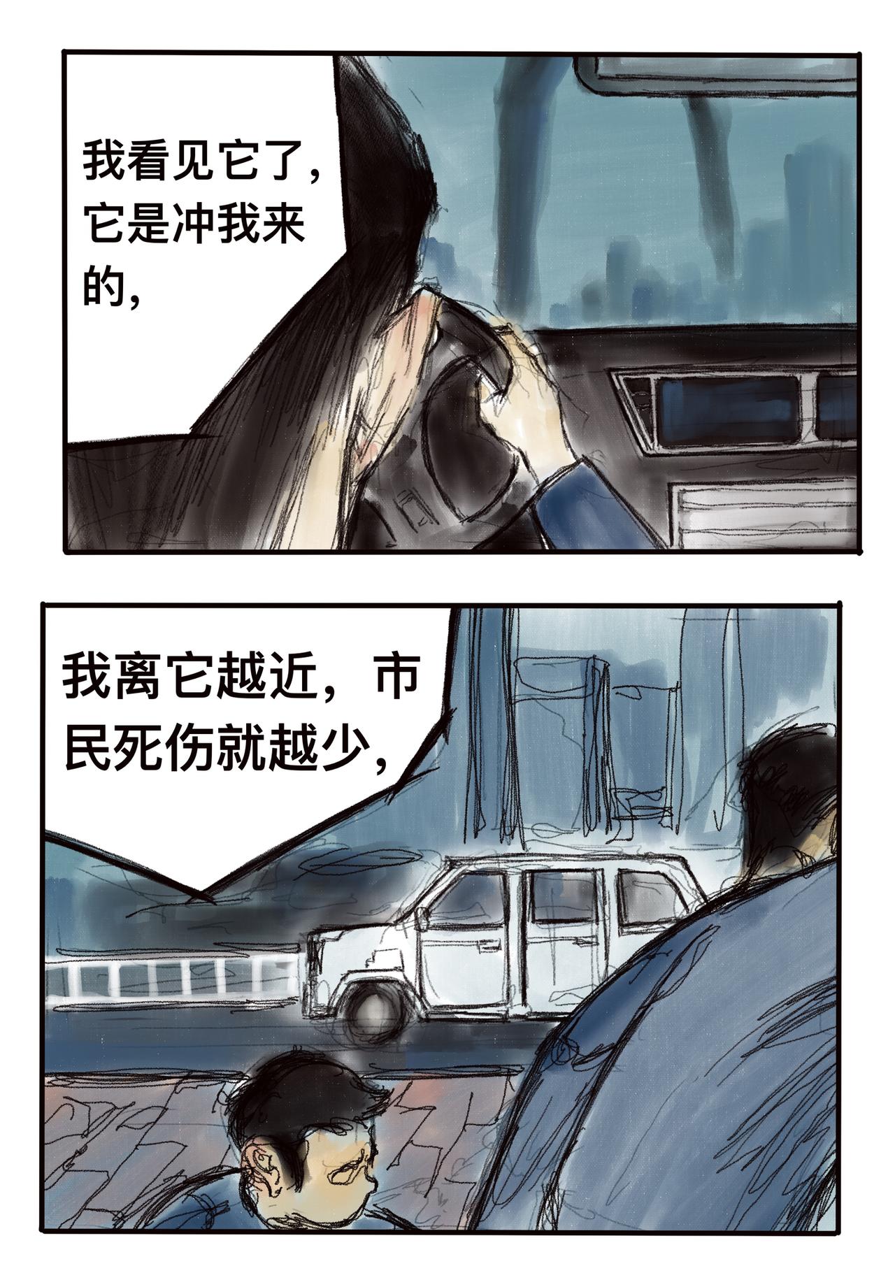 12 轻于鸿毛 重于泰山-第14话