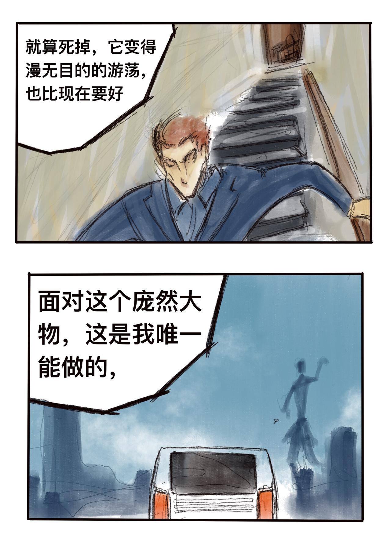 12 轻于鸿毛 重于泰山-第14话