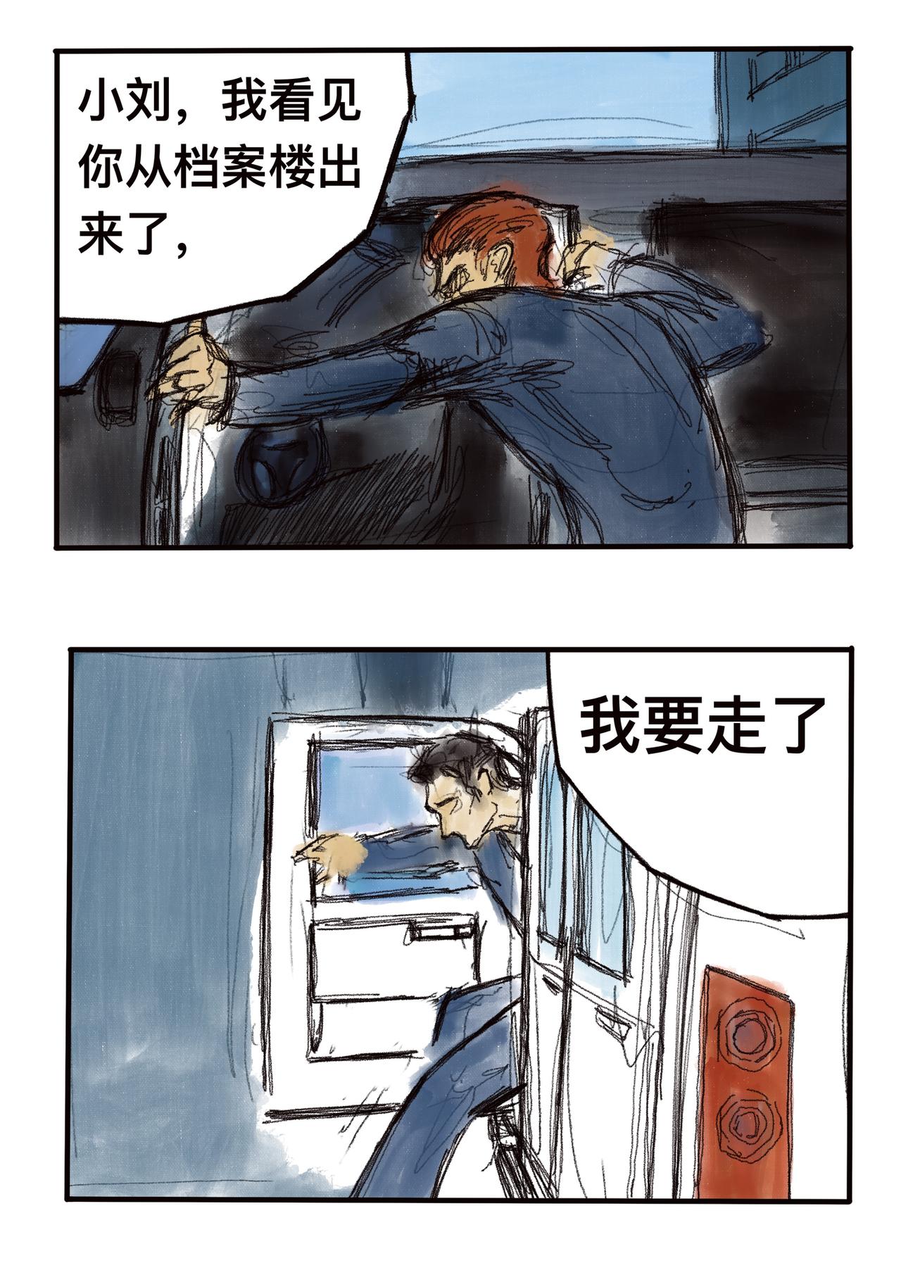 12 轻于鸿毛 重于泰山-第14话