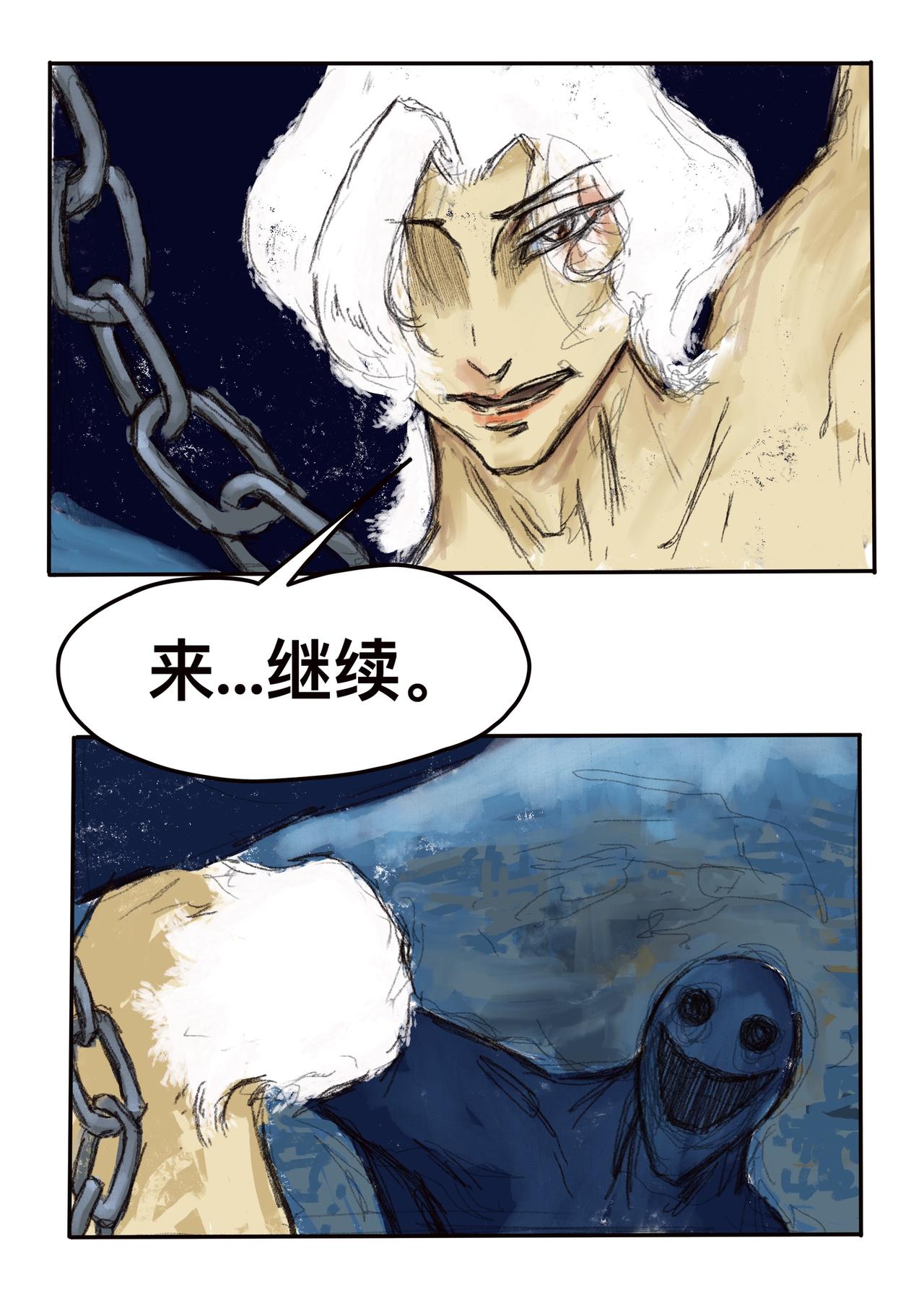 14 遗忘的事情-第16话