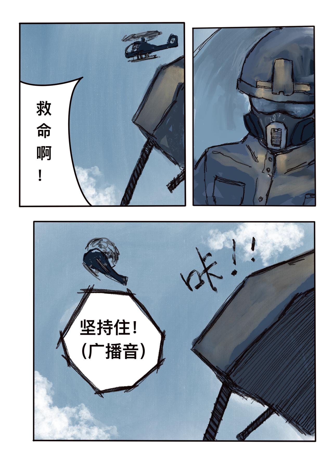 14 遗忘的事情-第16话