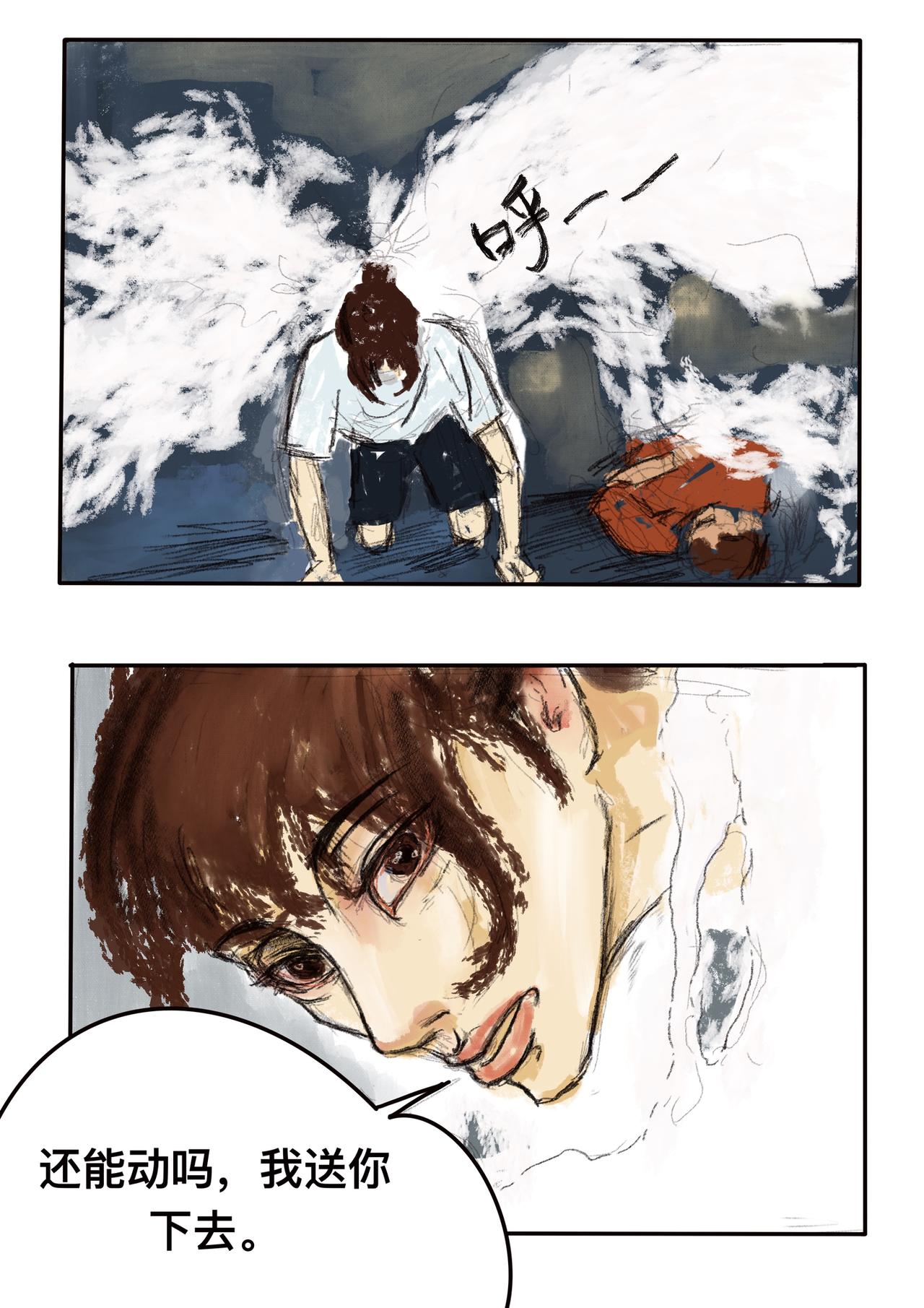 14 遗忘的事情-第16话