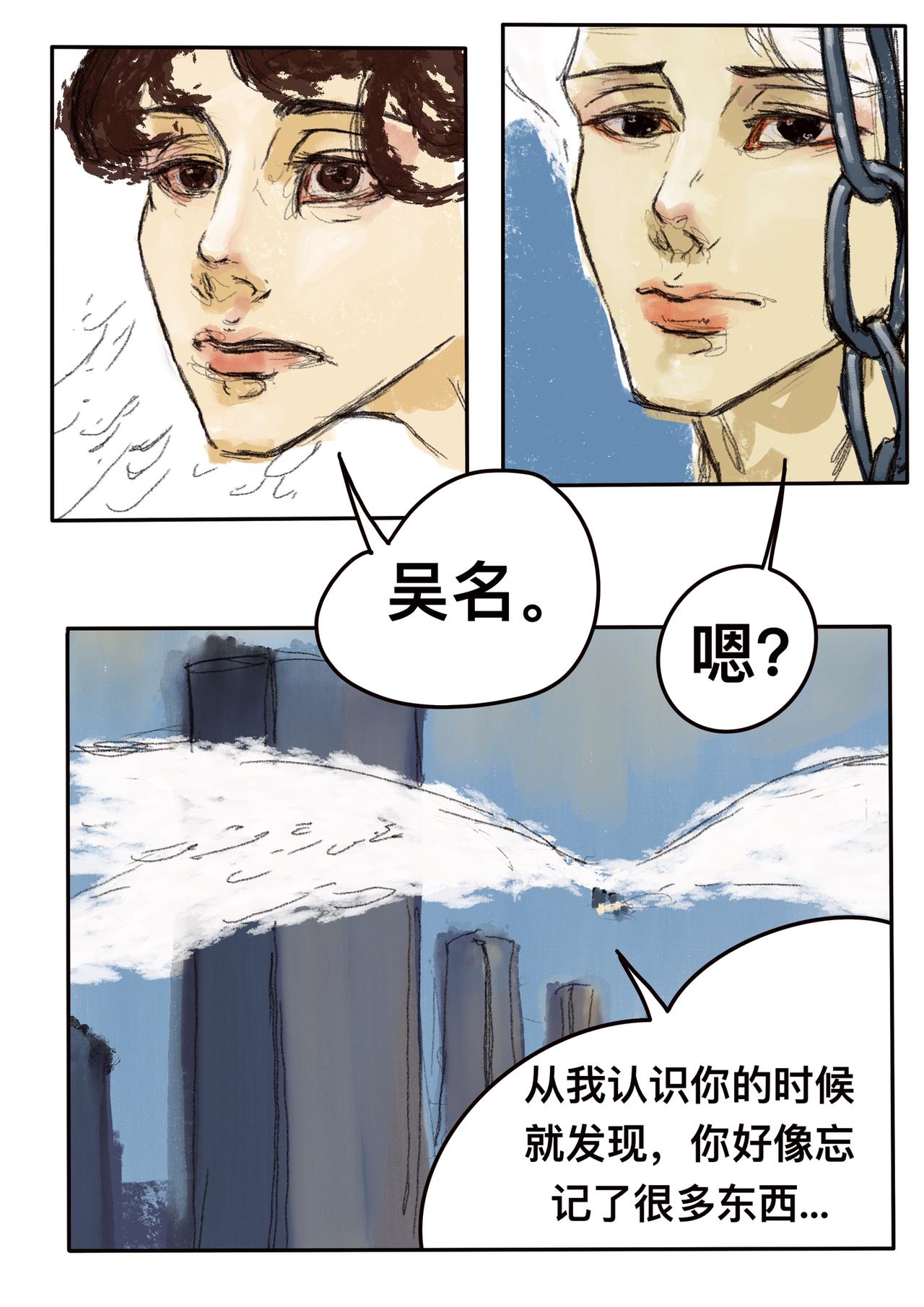 14 遗忘的事情-第16话