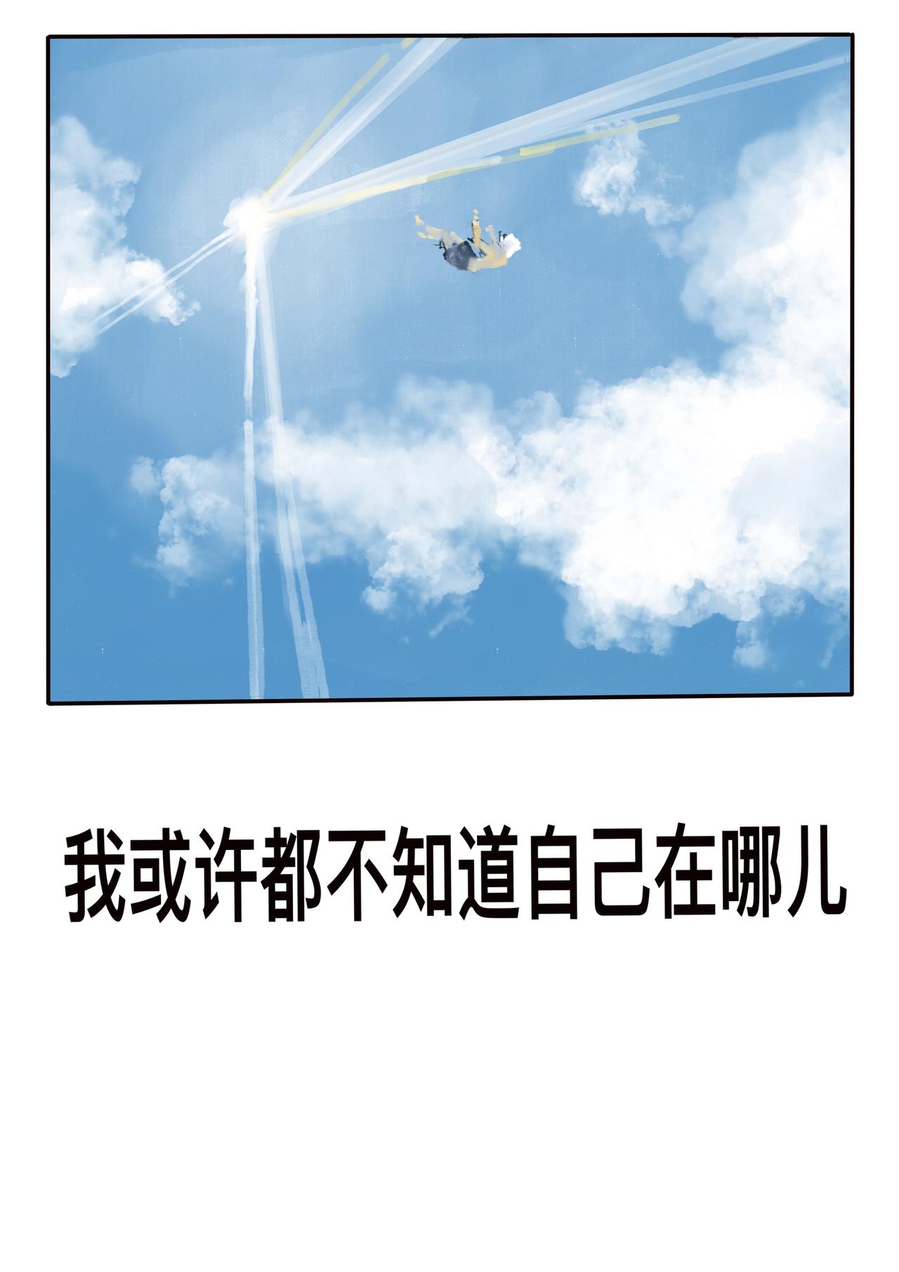 14 遗忘的事情-第16话